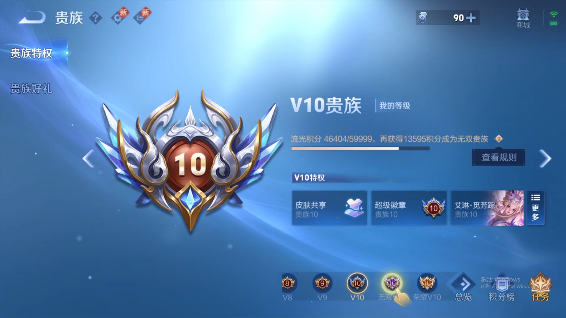 WZCMW431708王者荣耀账号详情图23