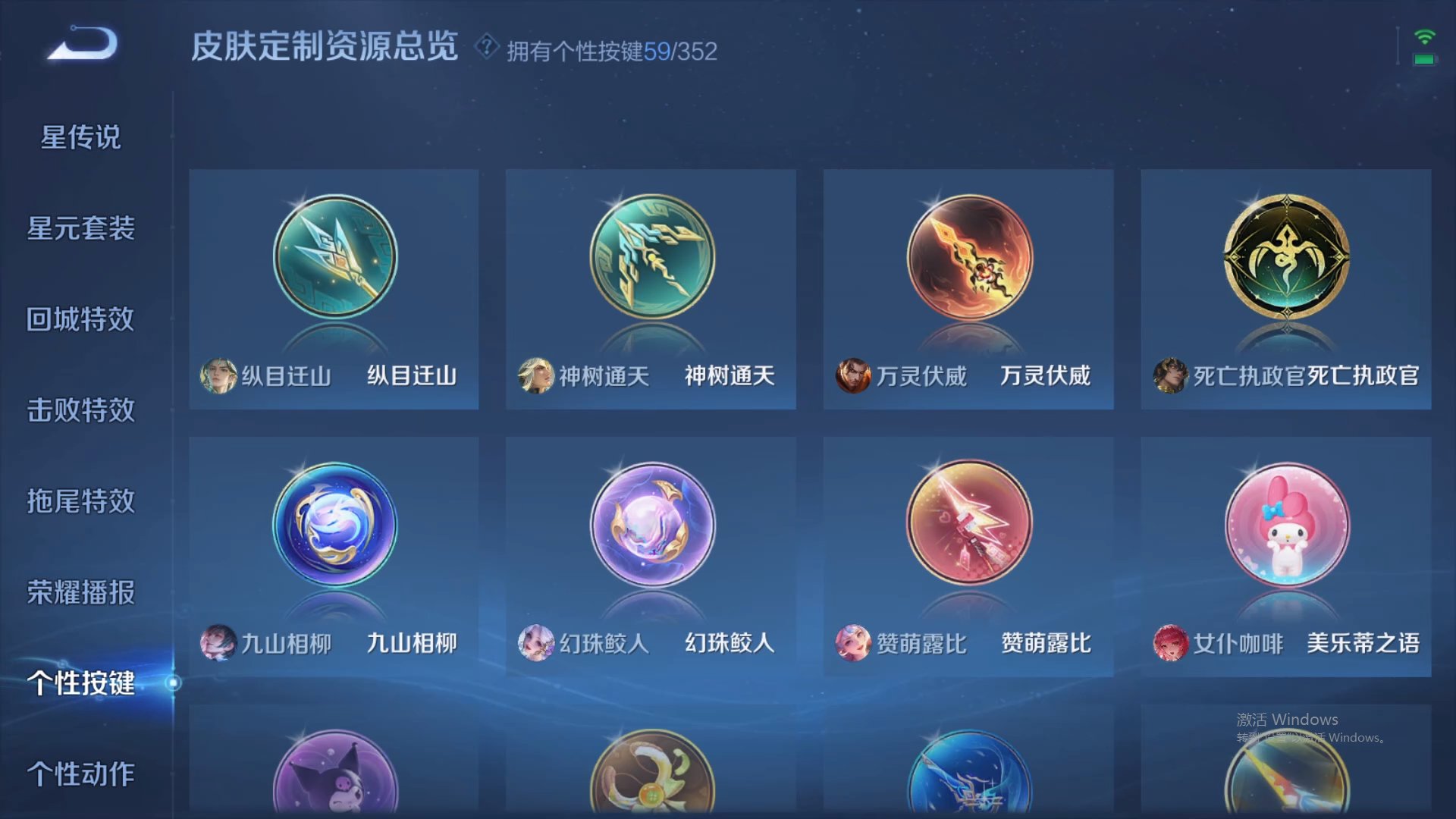 WZCMW431708王者荣耀账号详情图21