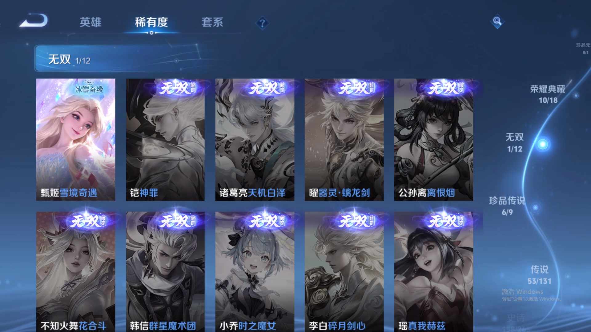 WZCMW431708王者荣耀账号详情图17