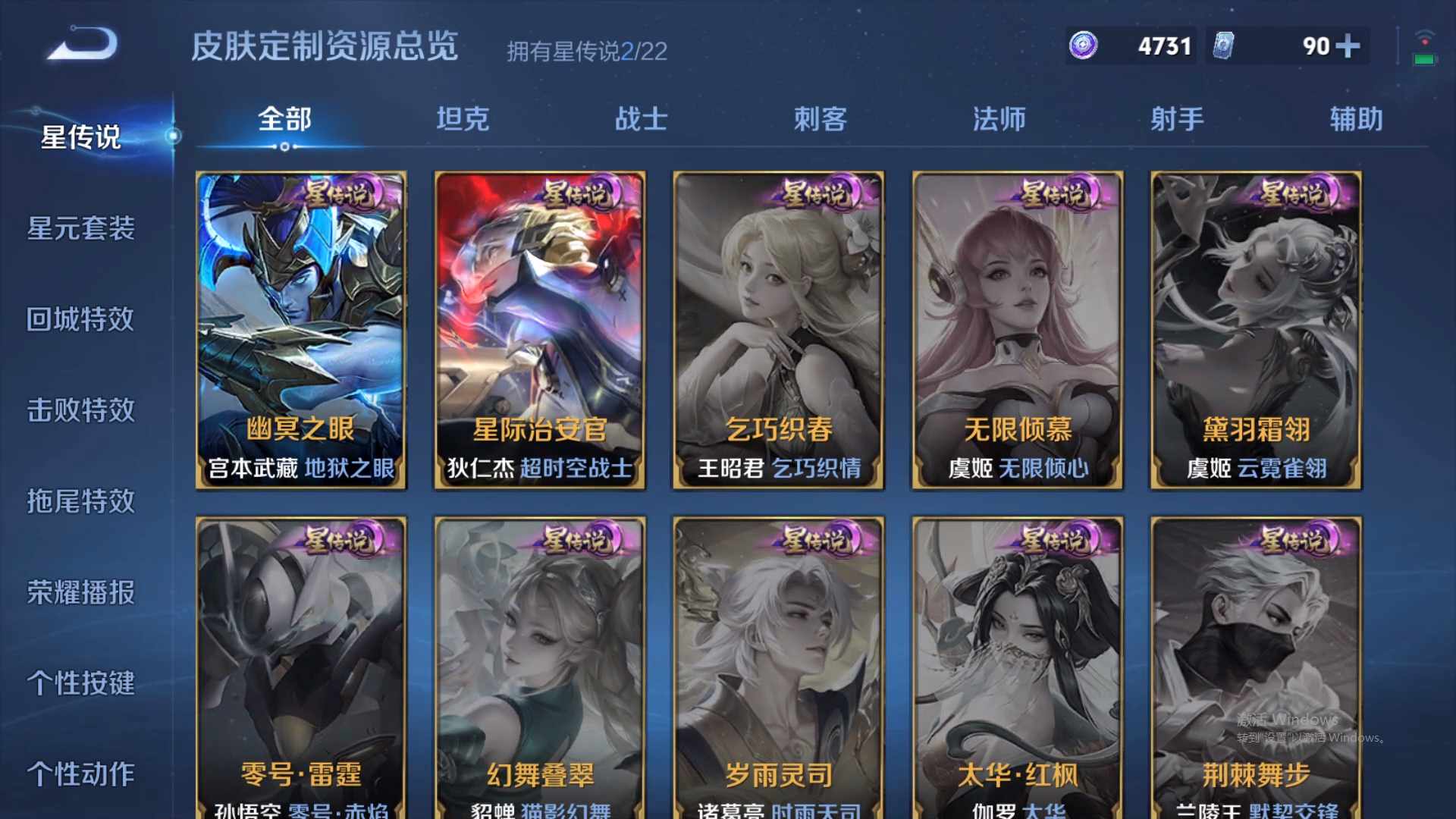 WZCMW431708王者荣耀账号详情图20