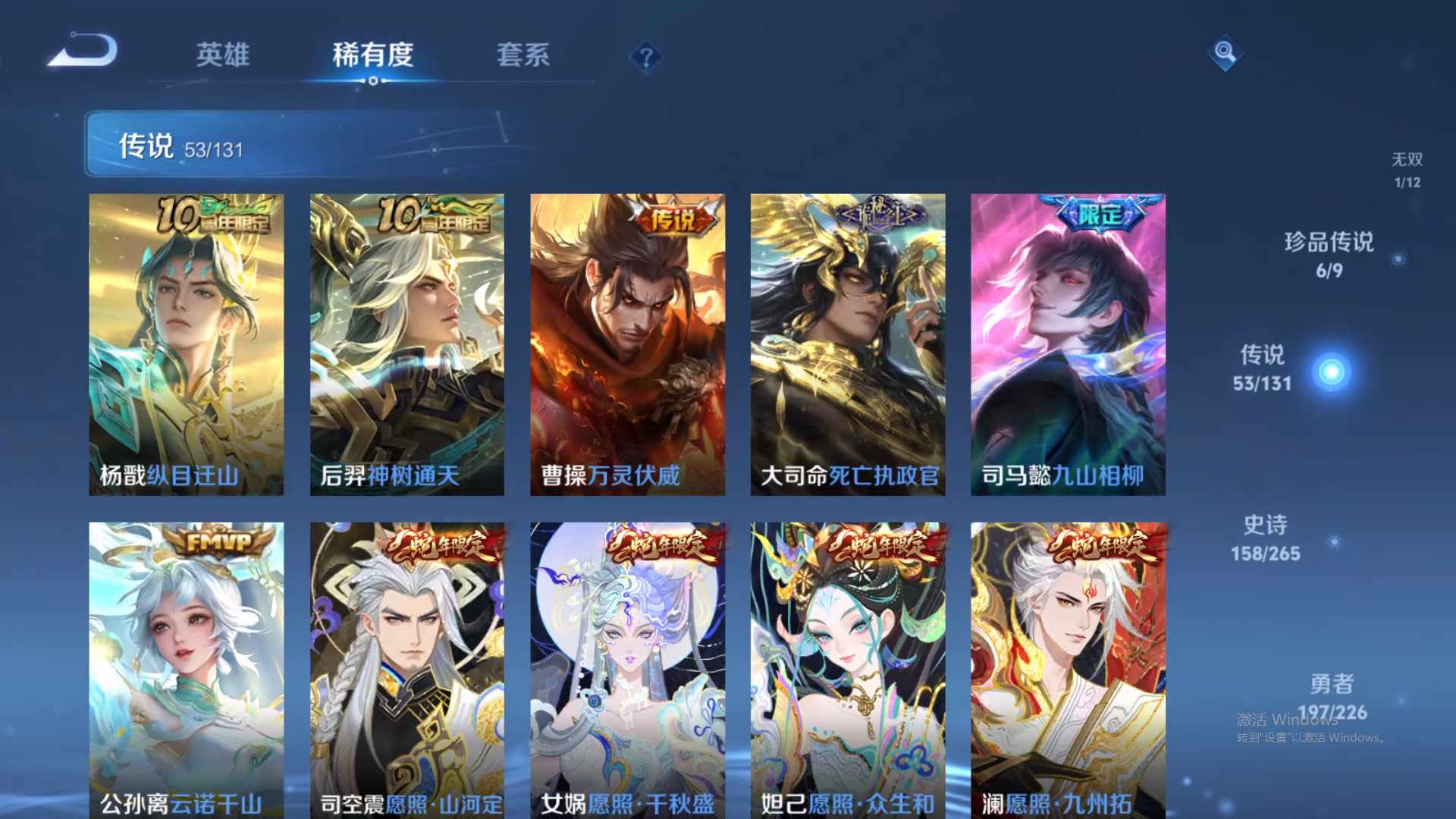 WZCMW431708王者荣耀账号详情图15