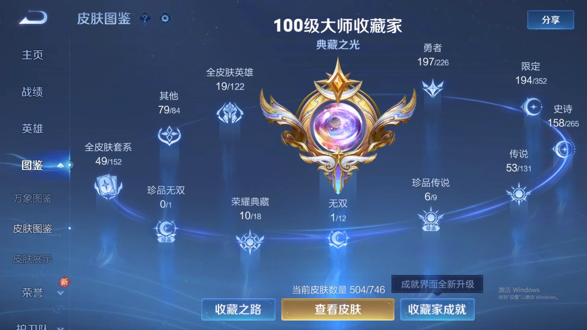 WZCMW431708王者荣耀账号详情图14