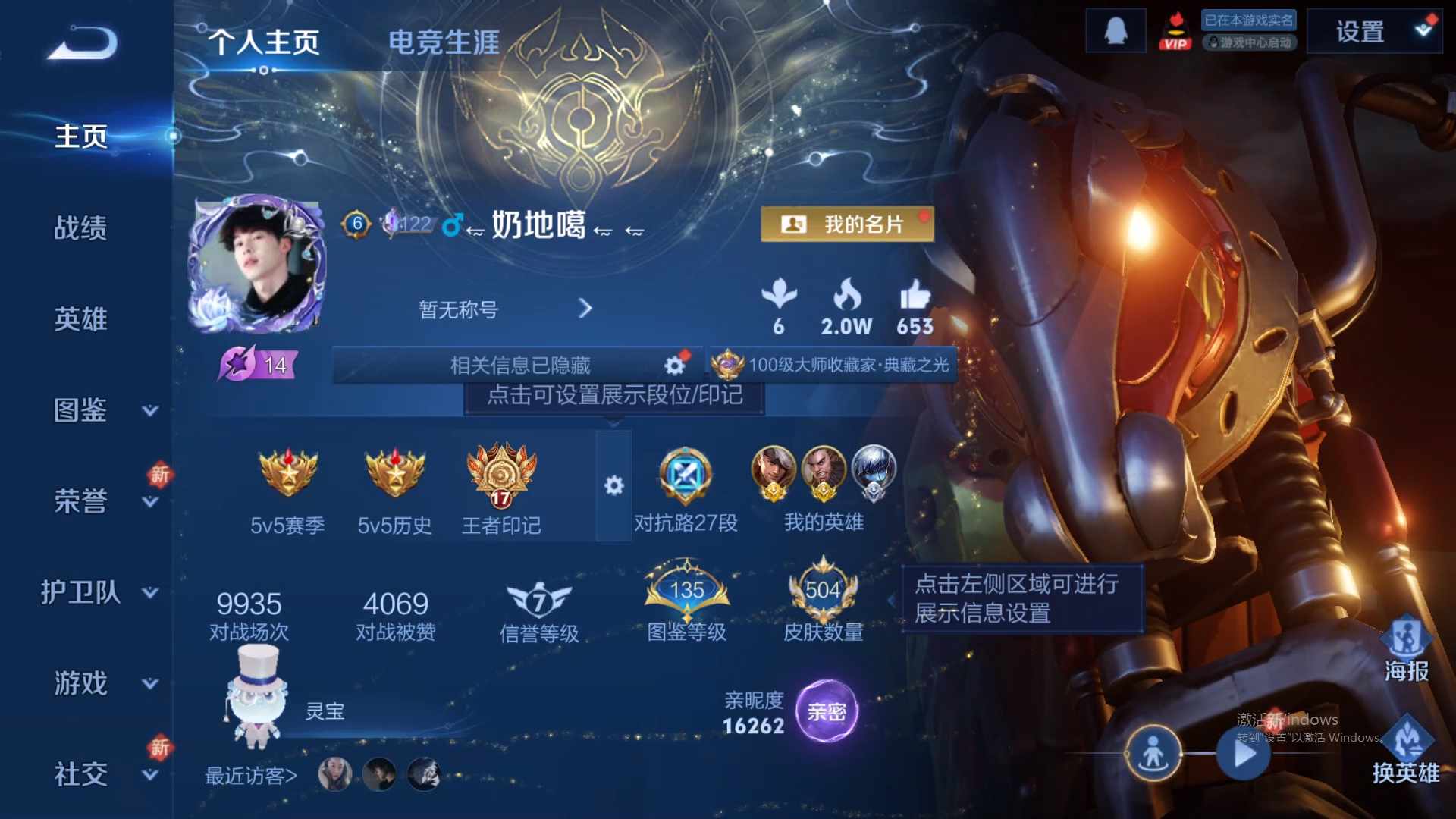 WZCMW431708王者荣耀账号详情图11