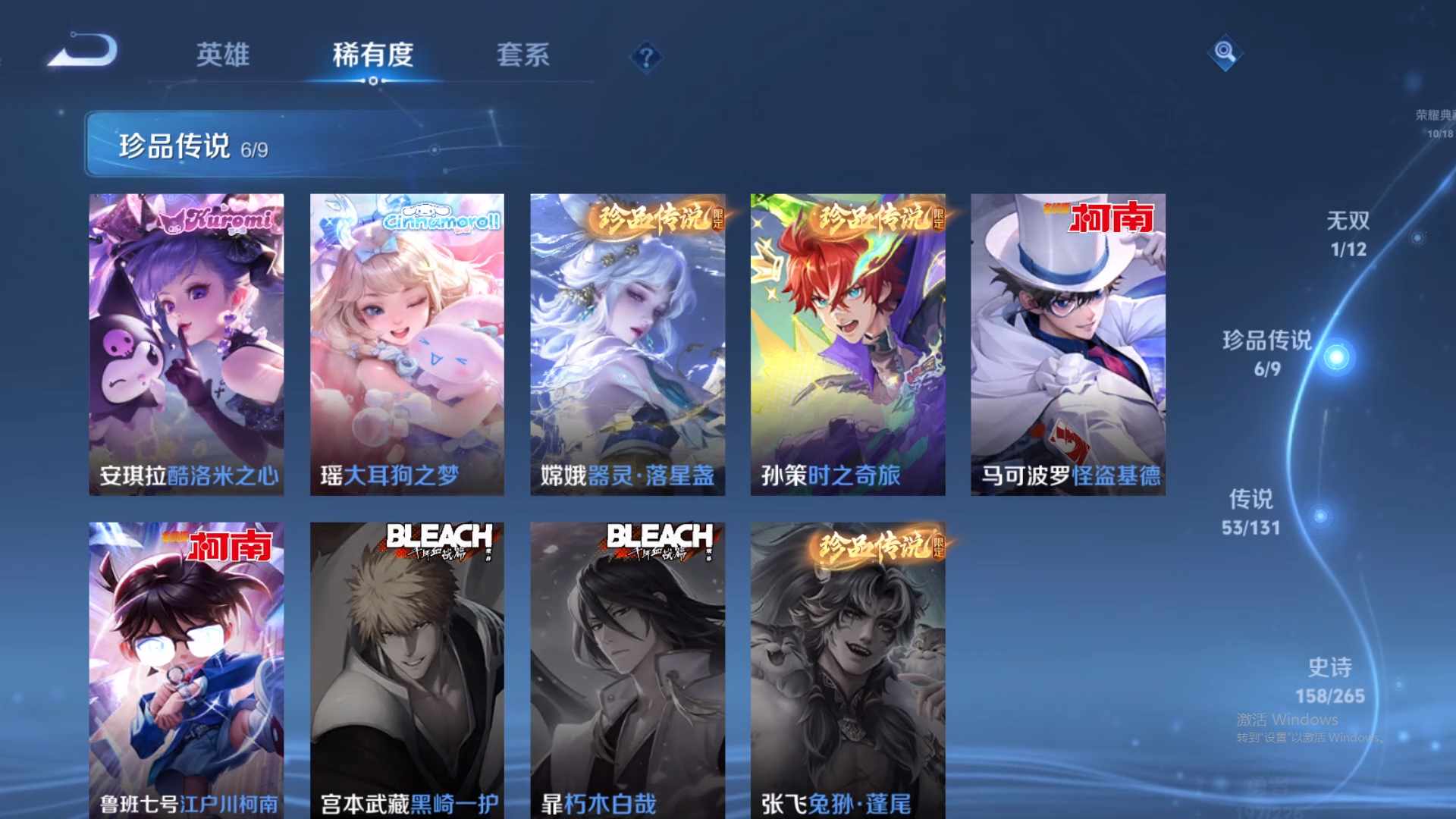 WZCMW431708王者荣耀账号详情图16