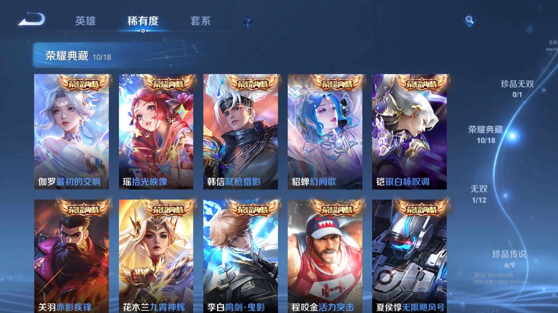 WZCMW431708王者荣耀账号详情图18