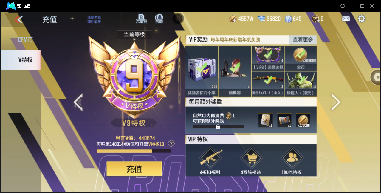 账号详情图片