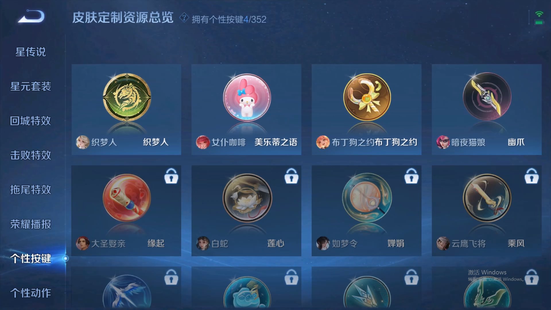 WZCMW428939王者荣耀账号详情图16