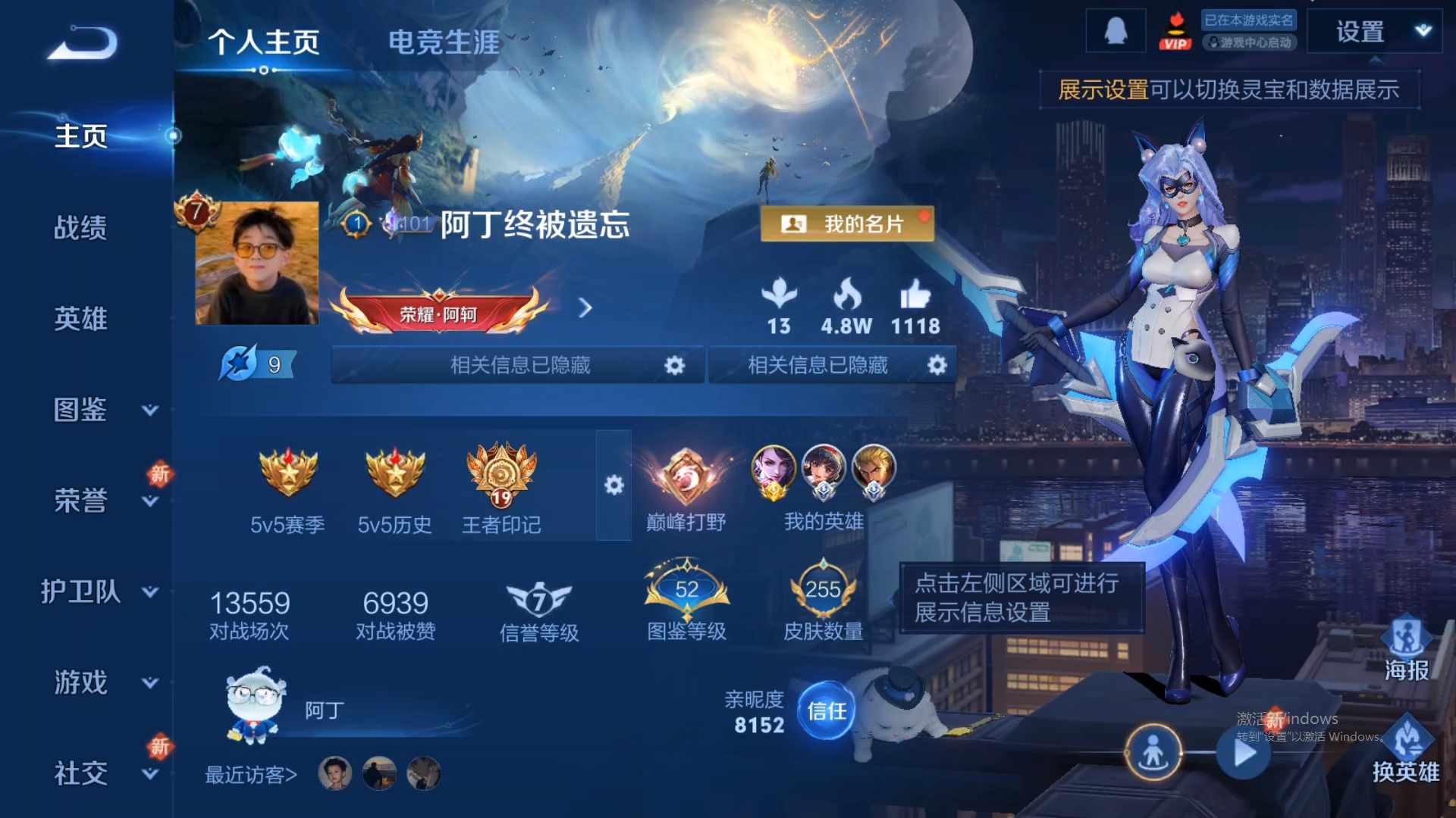 WZCMW428939王者荣耀账号详情图9