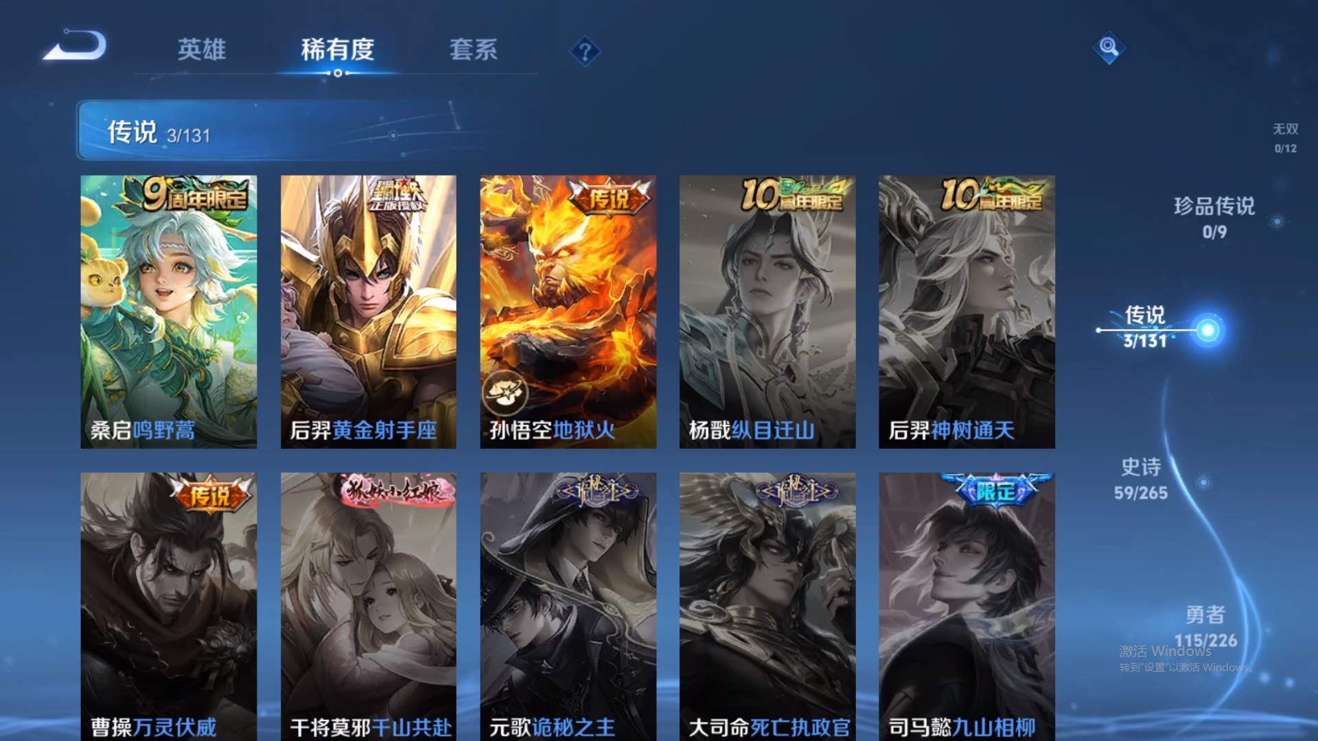 WZCMW428939王者荣耀账号详情图13