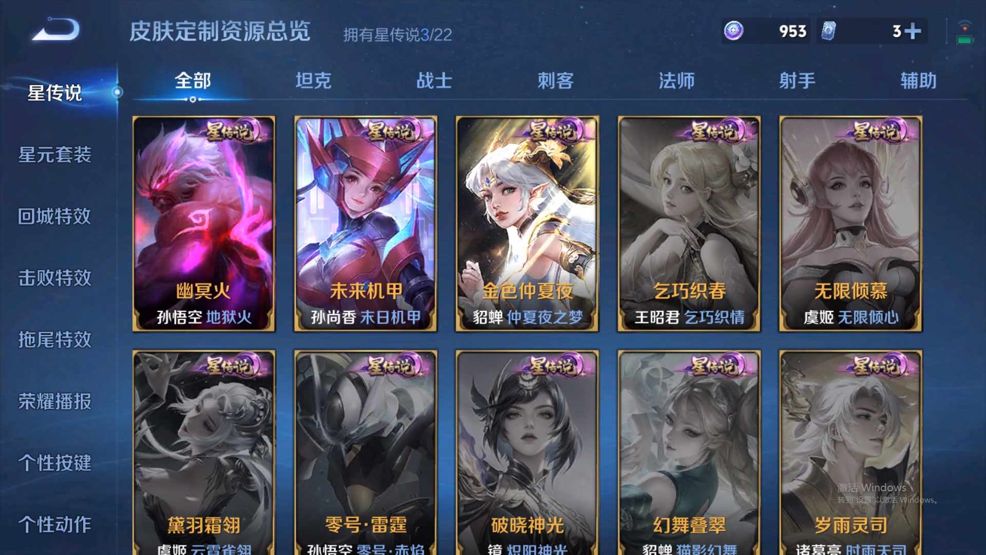 WZCMW428939王者荣耀账号详情图15