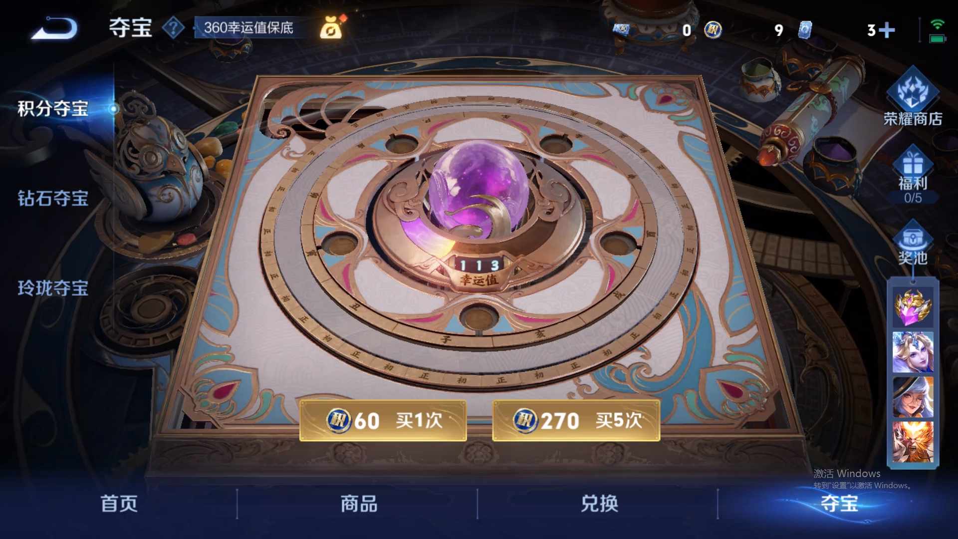 WZCMW428939王者荣耀账号详情图17