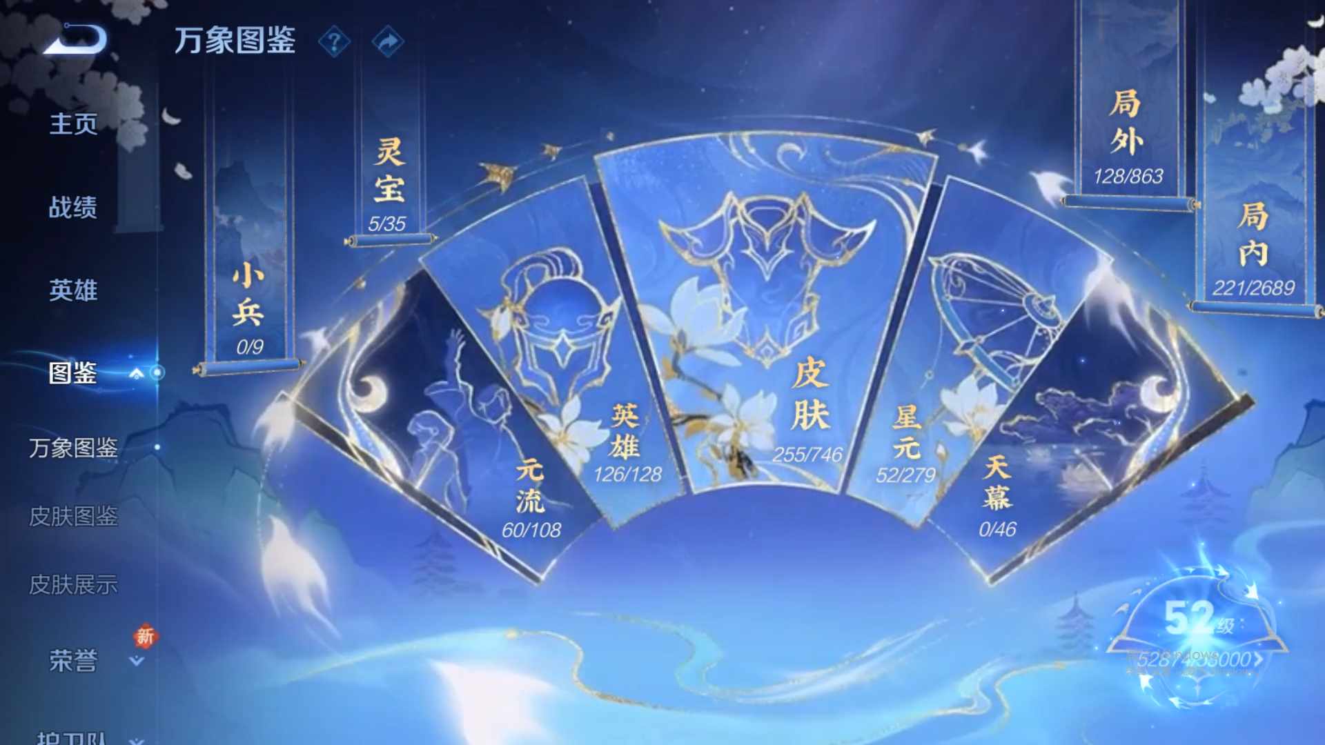 WZCMW428939王者荣耀账号详情图11