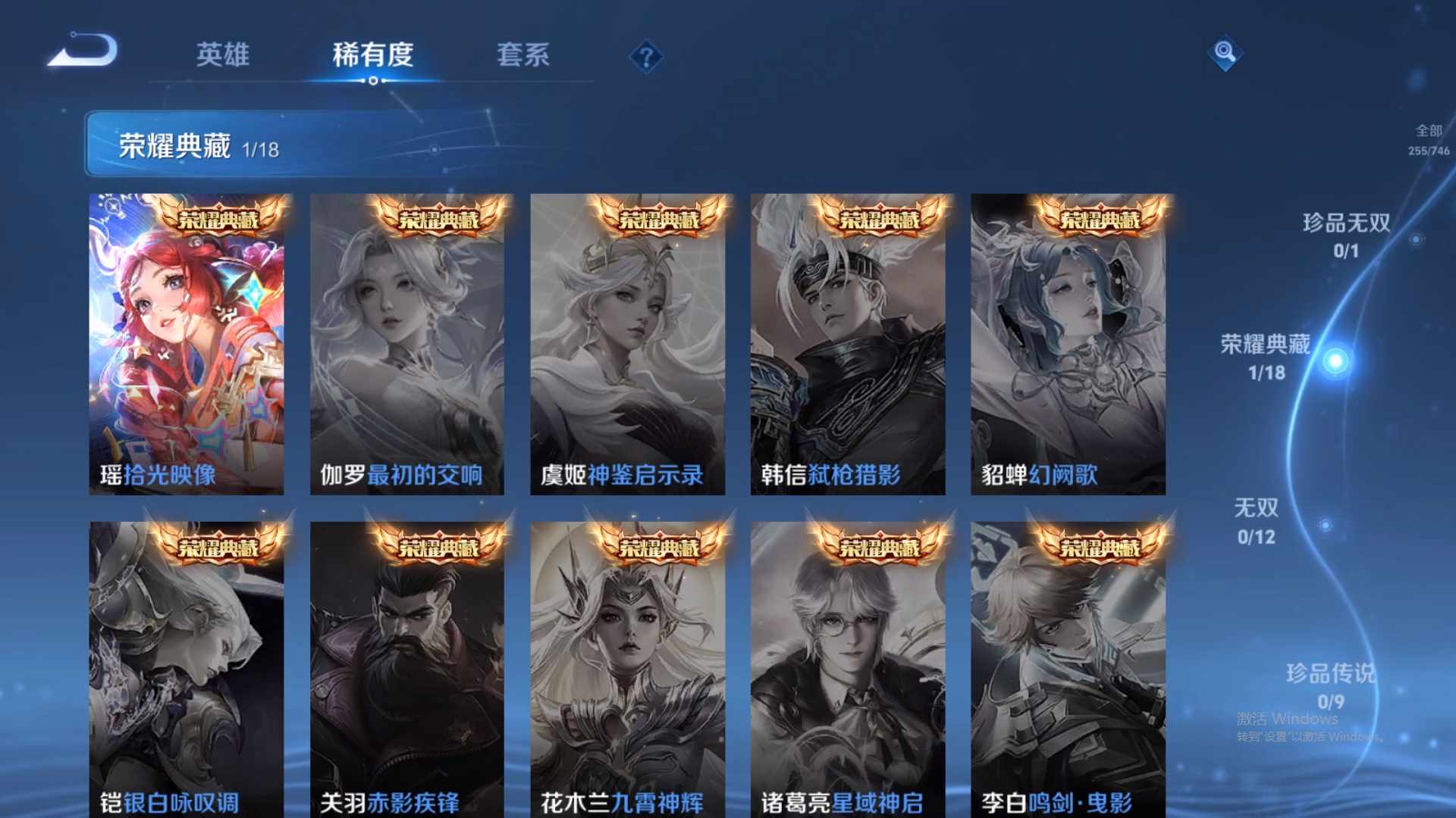 WZCMW428939王者荣耀账号详情图14