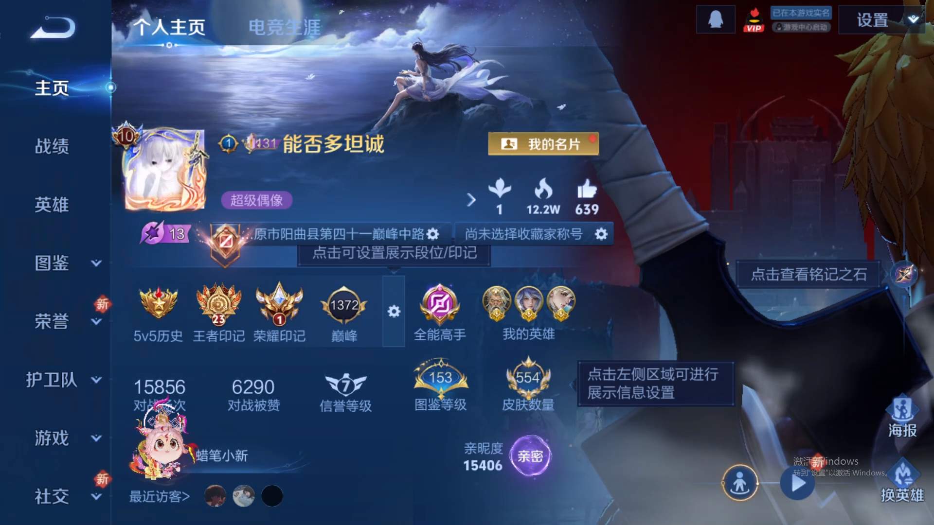 WZCMW428935王者荣耀账号详情图11 WZCMW428935王者荣耀账号详情图11