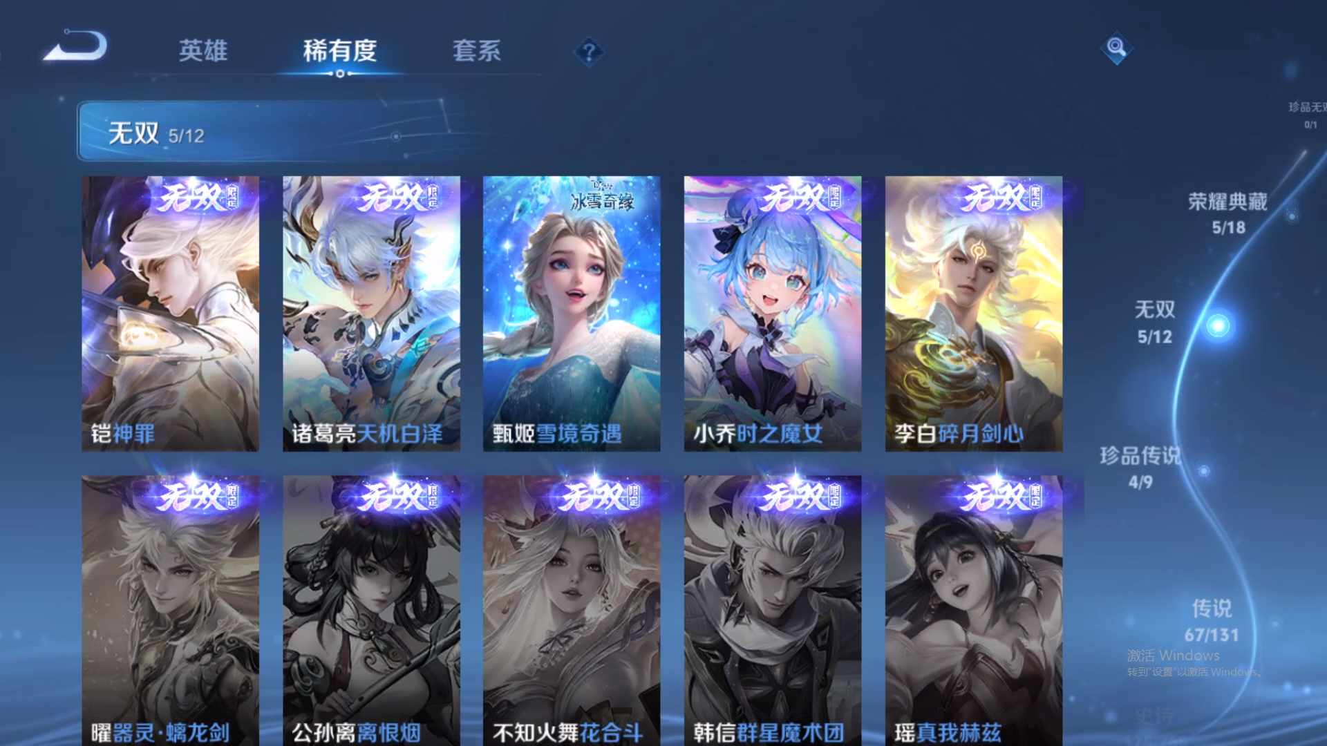 WZCMW428935王者荣耀账号详情图18 WZCMW428935王者荣耀账号详情图18