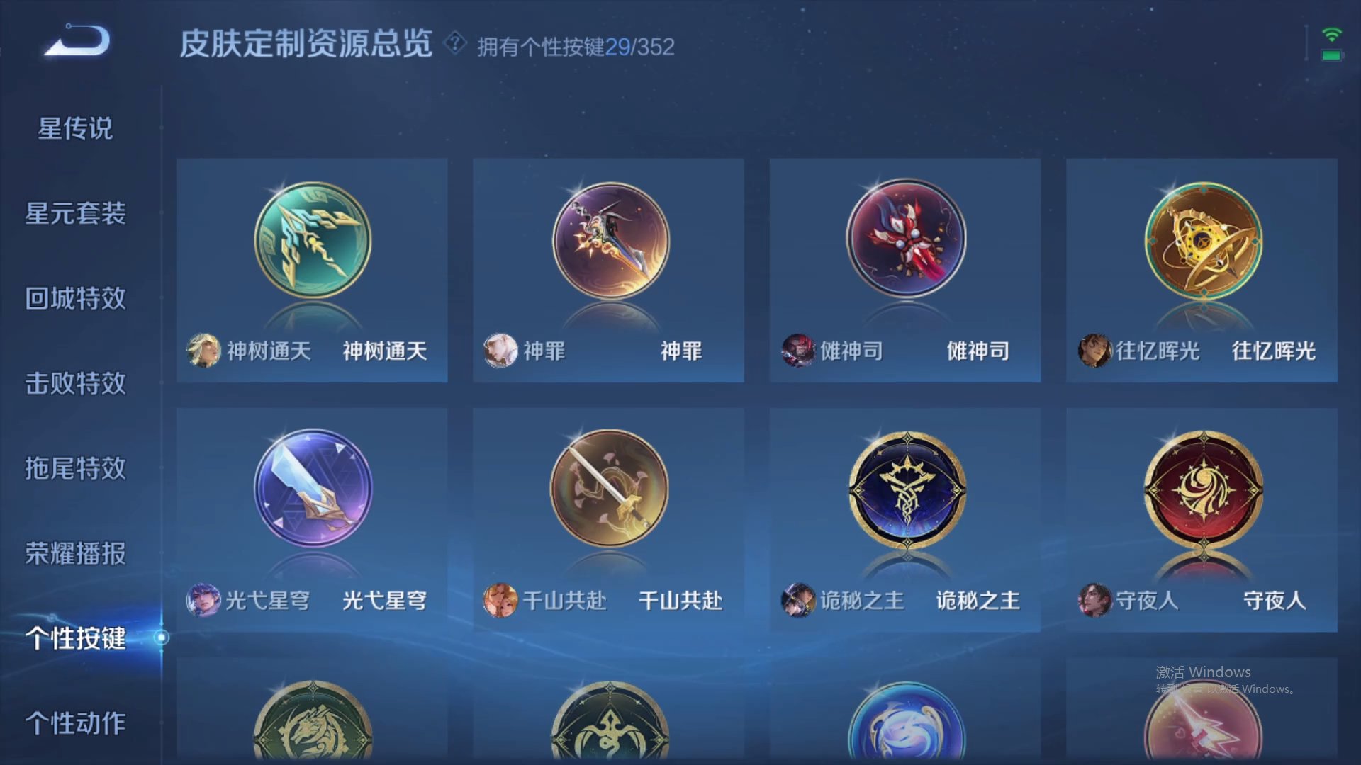 WZCMW428935王者荣耀账号详情图22 WZCMW428935王者荣耀账号详情图22