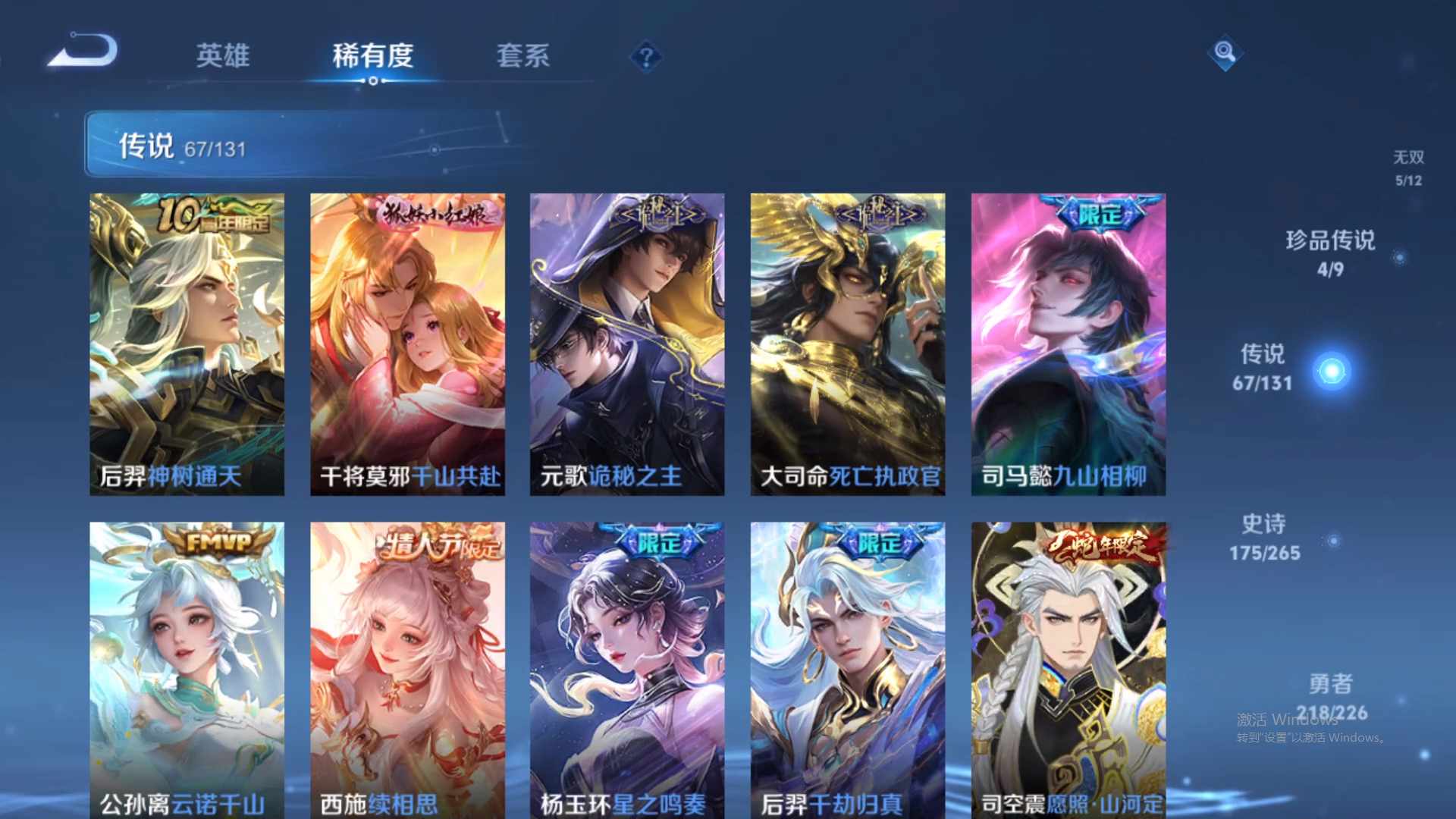 WZCMW428935王者荣耀账号详情图16 WZCMW428935王者荣耀账号详情图16