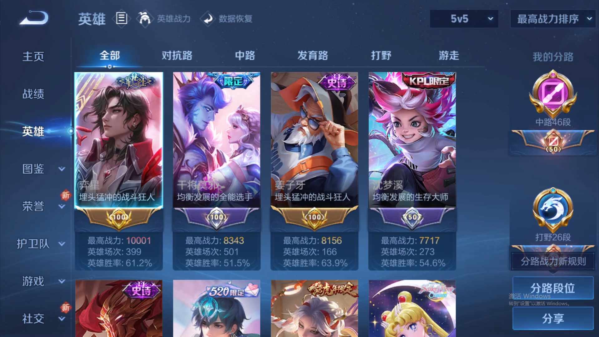 WZCMW428935王者荣耀账号详情图12 WZCMW428935王者荣耀账号详情图12