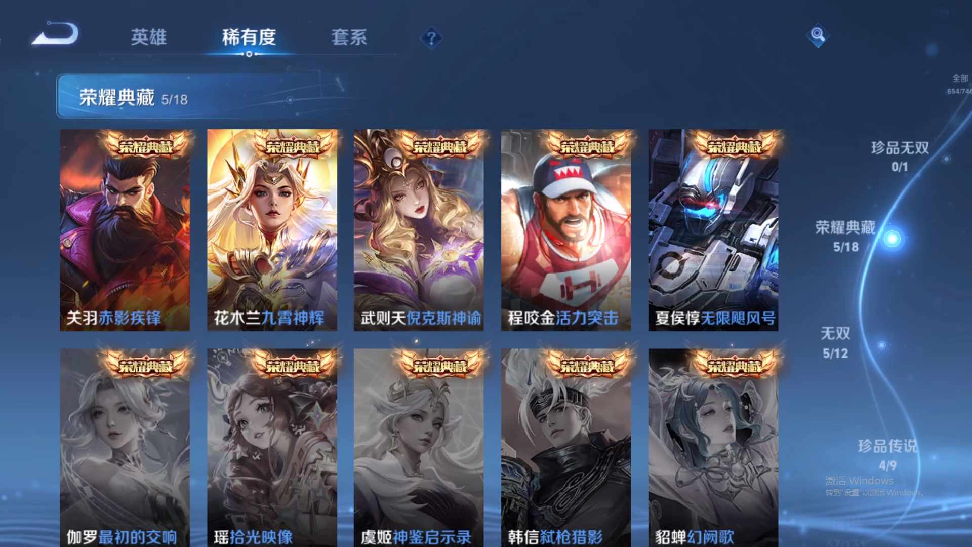 WZCMW428935王者荣耀账号详情图19 WZCMW428935王者荣耀账号详情图19