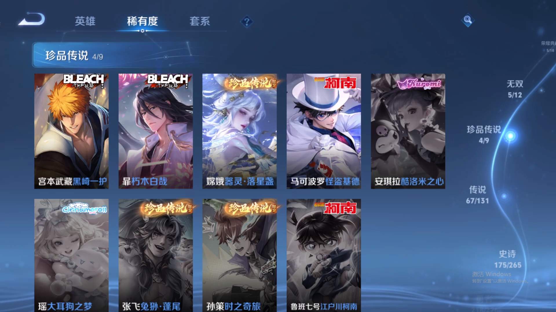 WZCMW428935王者荣耀账号详情图17 WZCMW428935王者荣耀账号详情图17