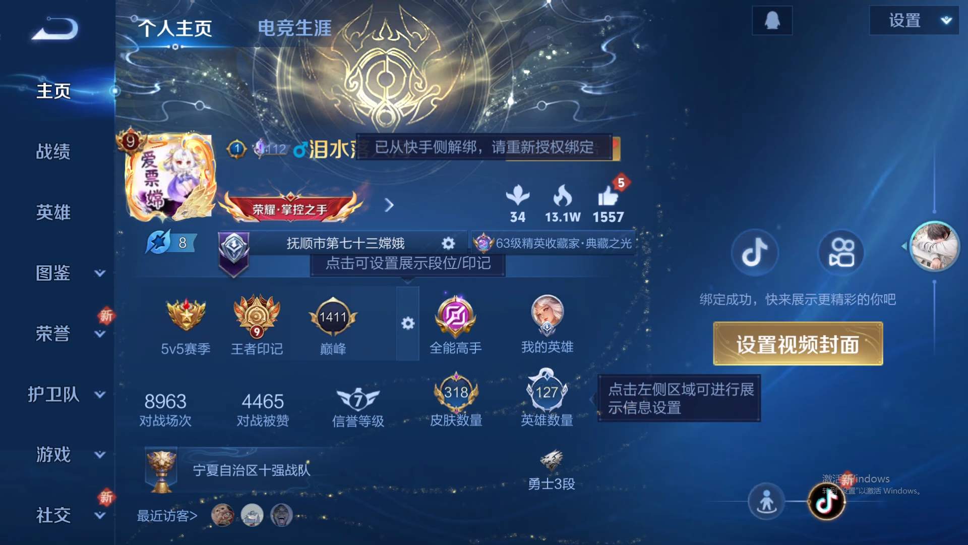 WZCMW428938王者荣耀账号详情图10