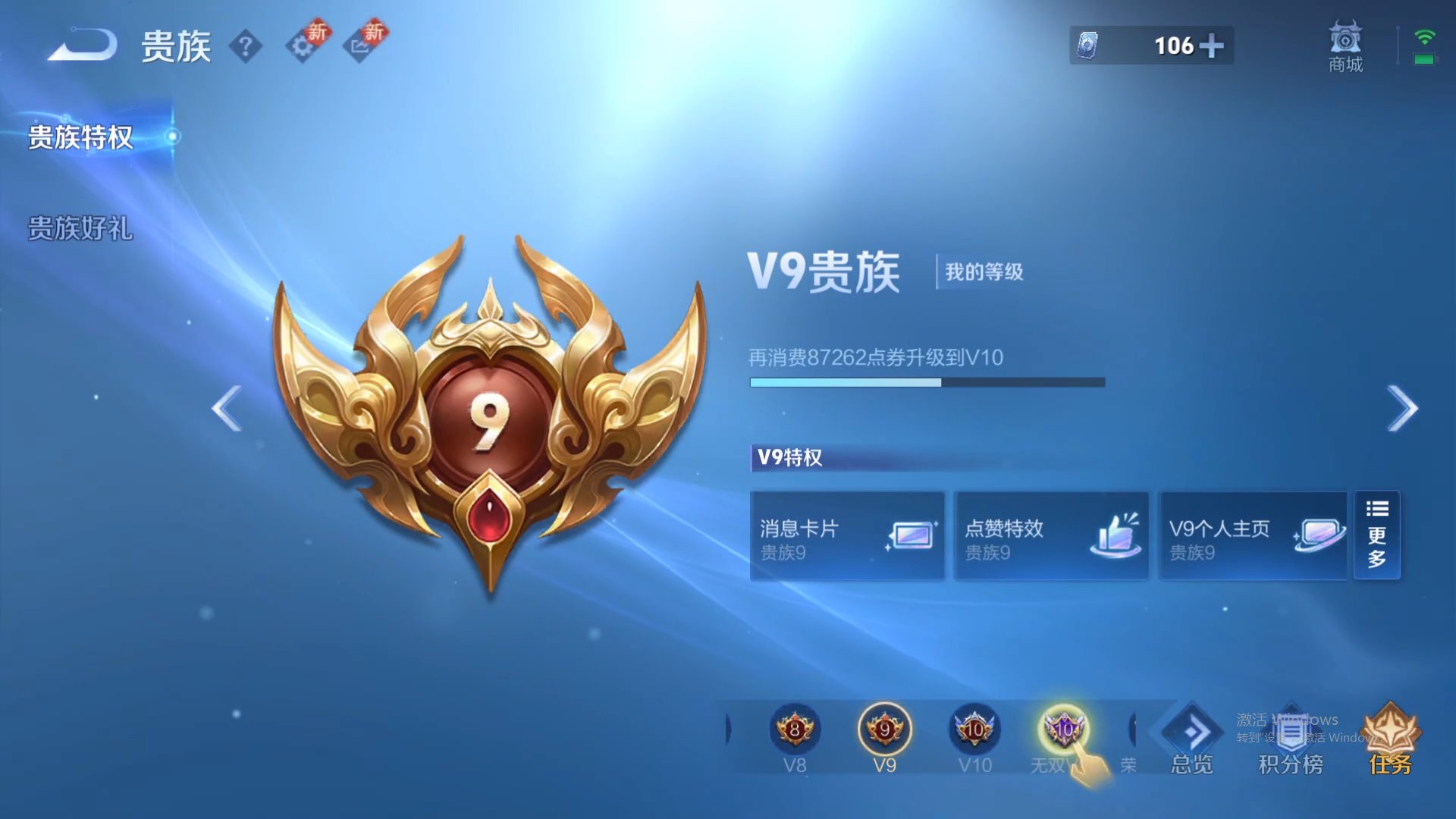 WZCMW428938王者荣耀账号详情图21