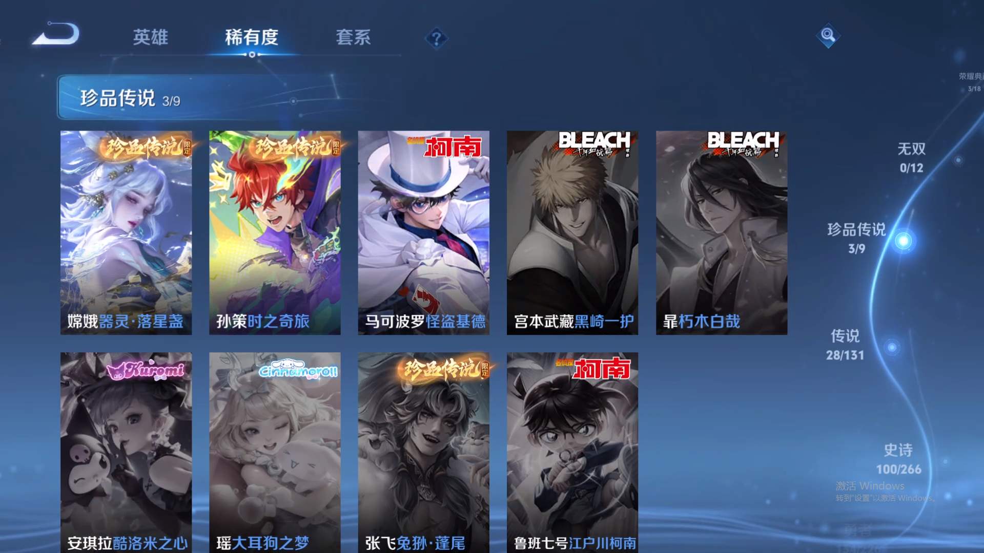 WZCMW428938王者荣耀账号详情图15