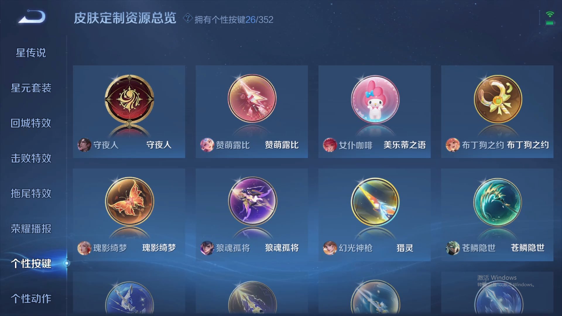 WZCMW428938王者荣耀账号详情图19