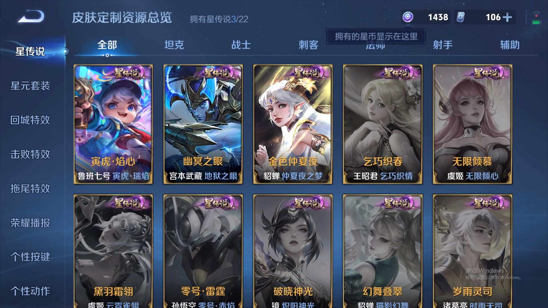 WZCMW428938王者荣耀账号详情图18