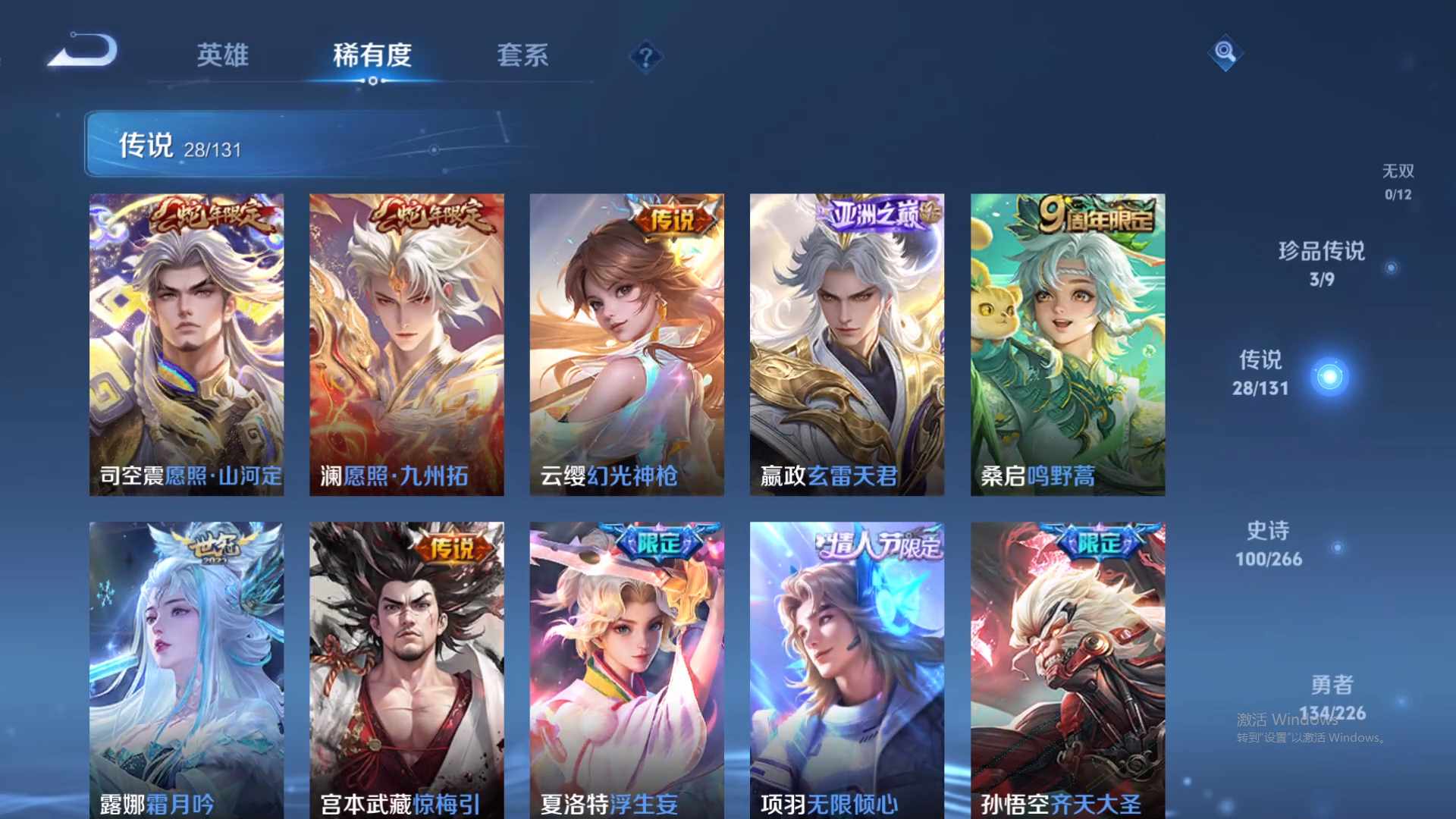 WZCMW428938王者荣耀账号详情图14