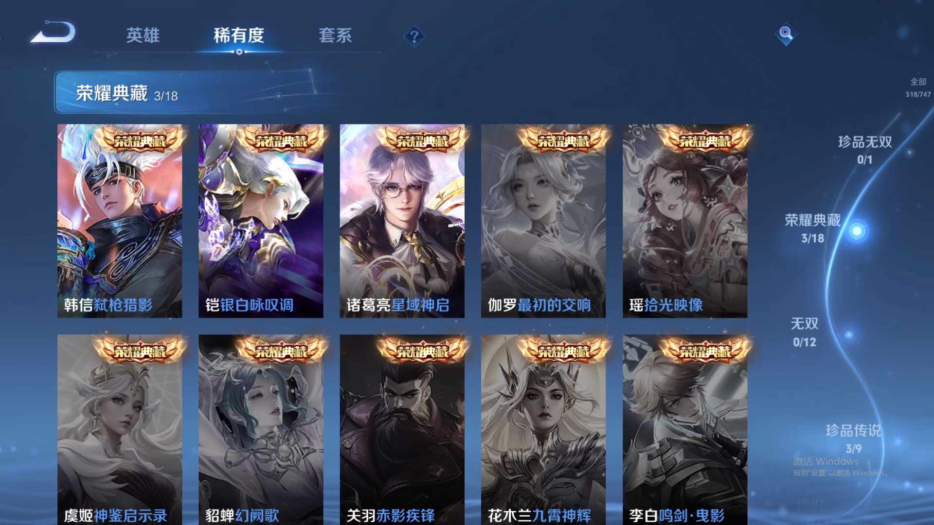 WZCMW428938王者荣耀账号详情图16