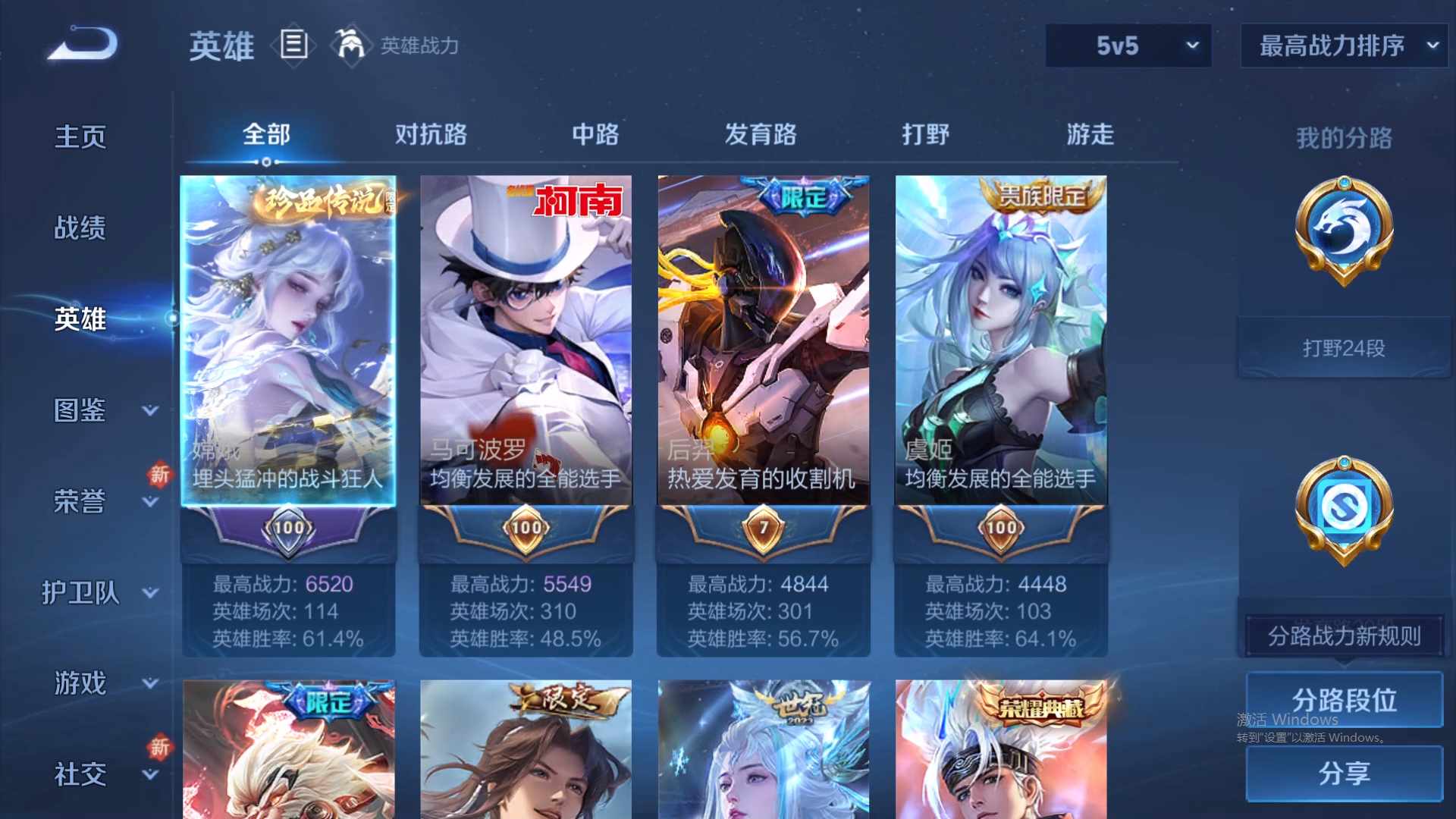 WZCMW428938王者荣耀账号详情图11