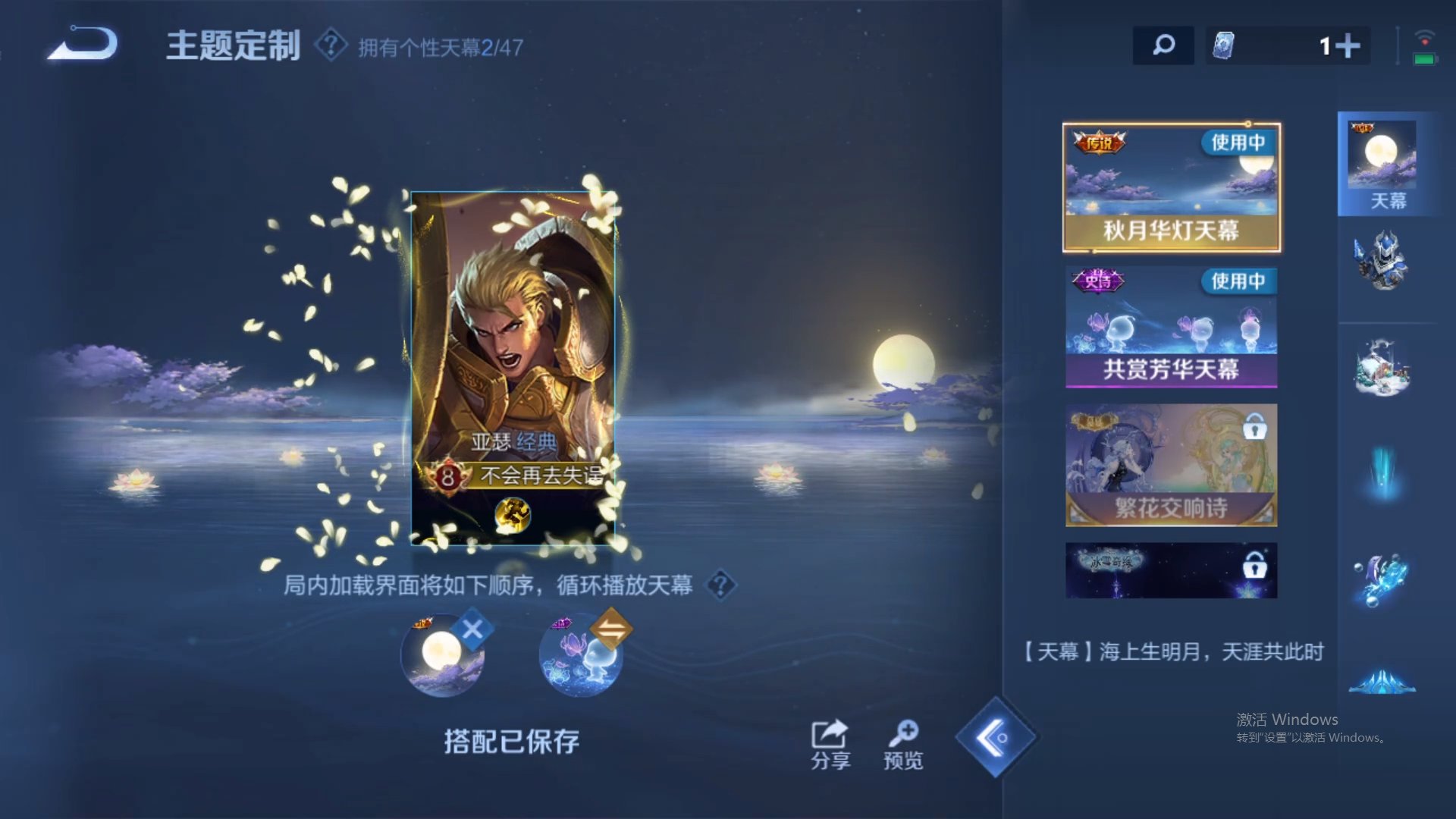 WZCMW428936王者荣耀账号详情图15