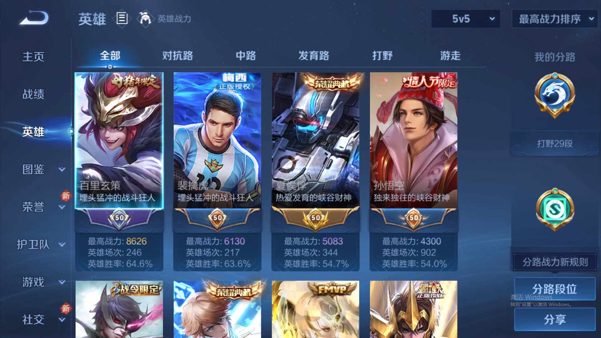 WZCMW428936王者荣耀账号详情图10