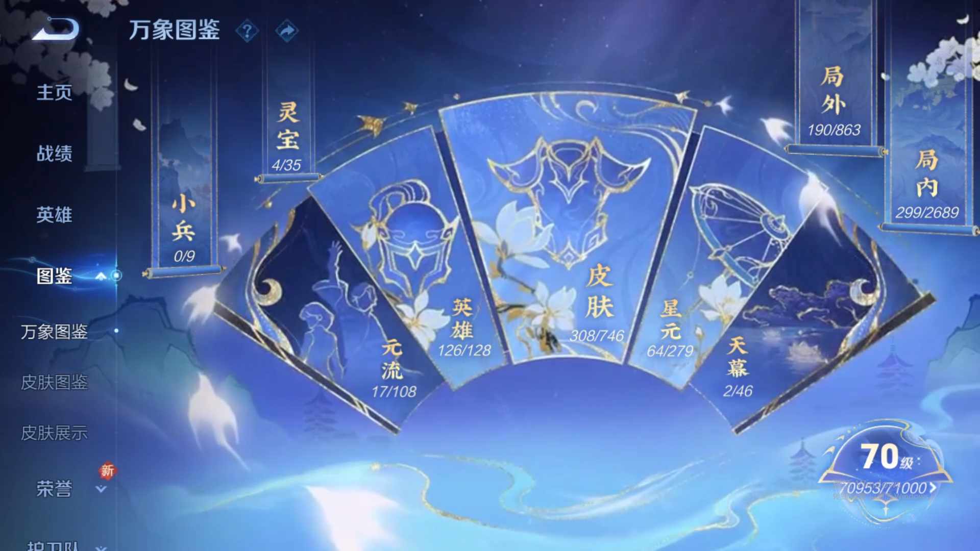 WZCMW428936王者荣耀账号详情图11