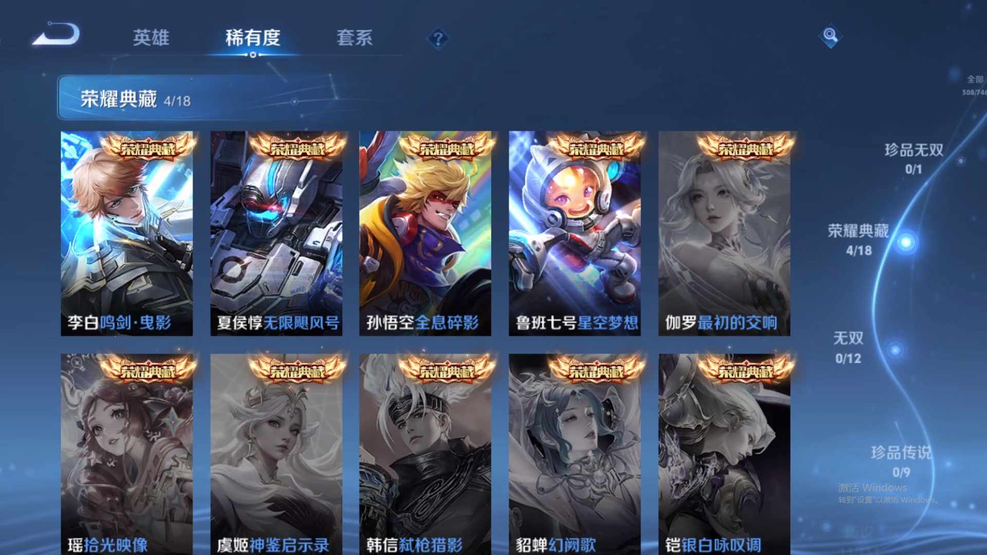 WZCMW428936王者荣耀账号详情图14