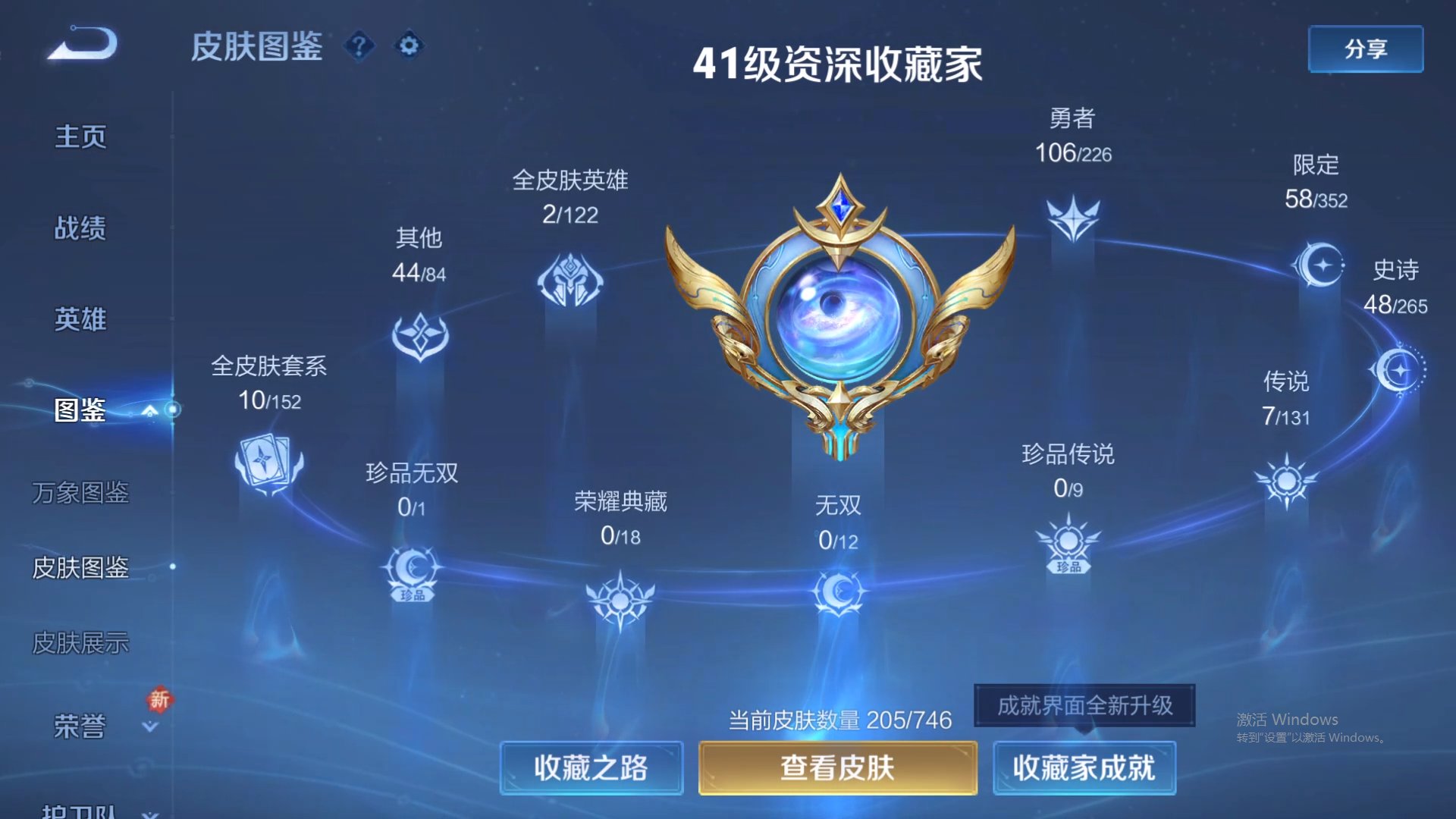 WZCMW429066王者荣耀账号详情图11