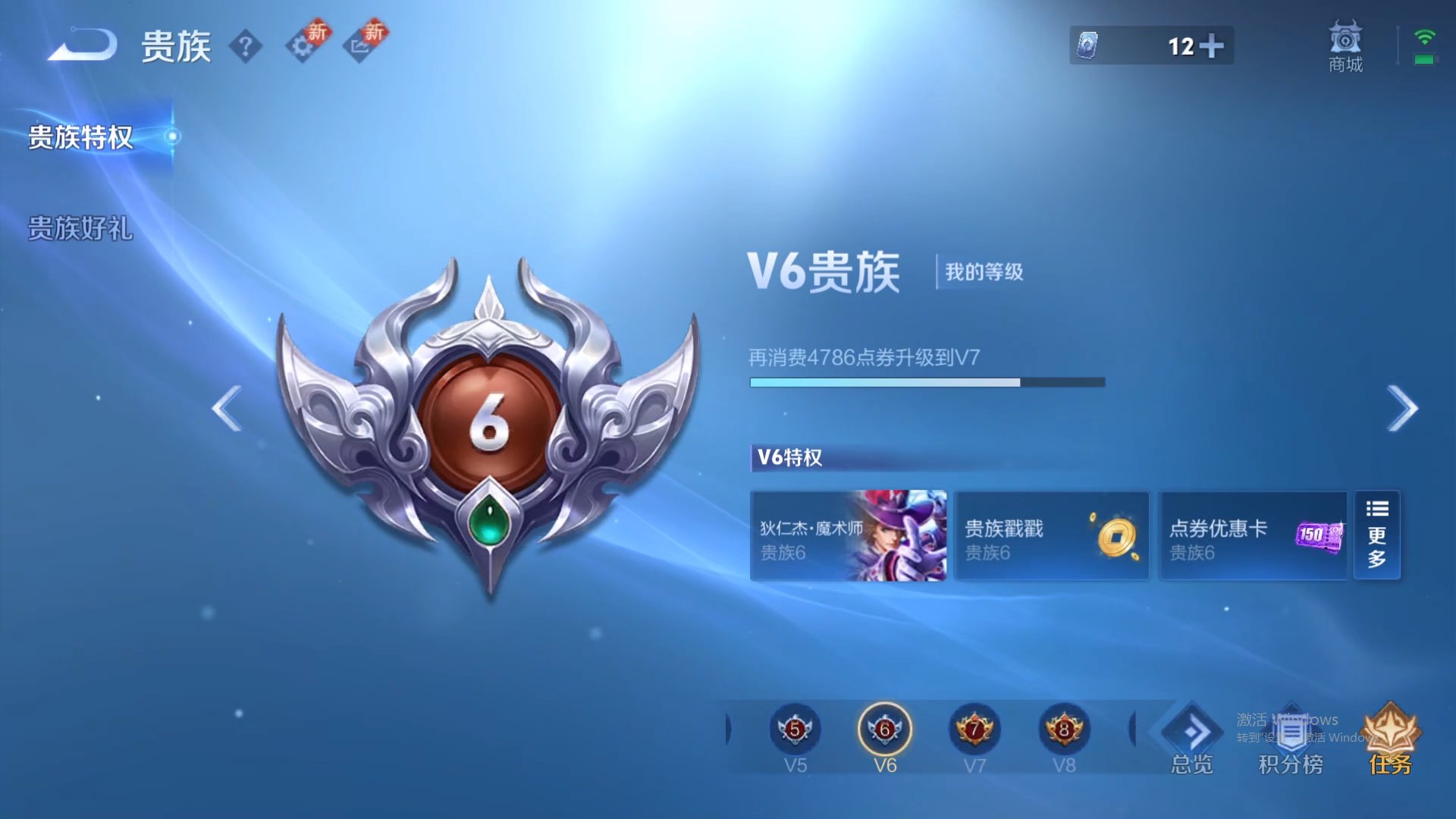 WZCMW429066王者荣耀账号详情图16