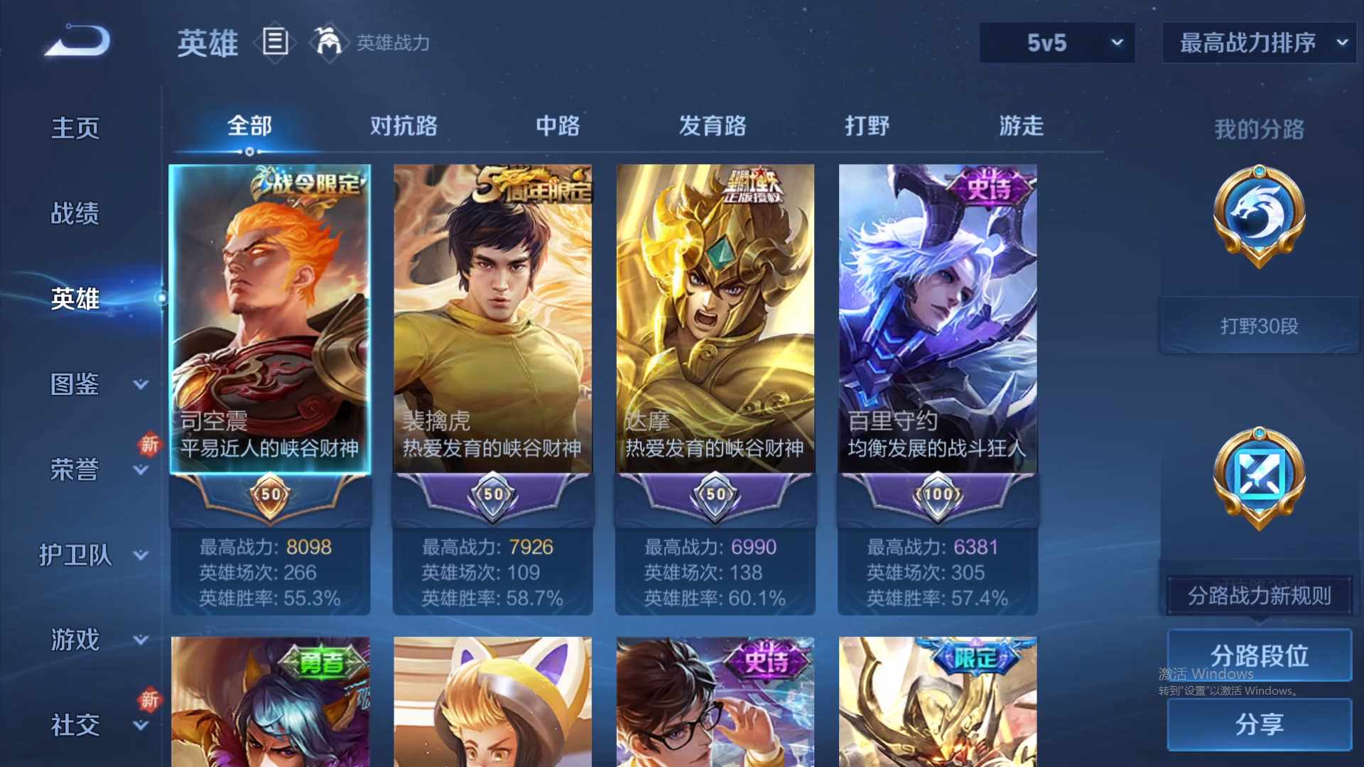 WZCMW429066王者荣耀账号详情图9