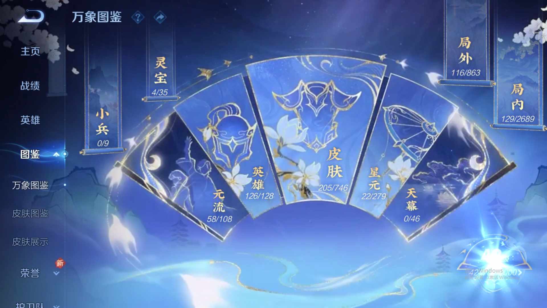 WZCMW429066王者荣耀账号详情图10