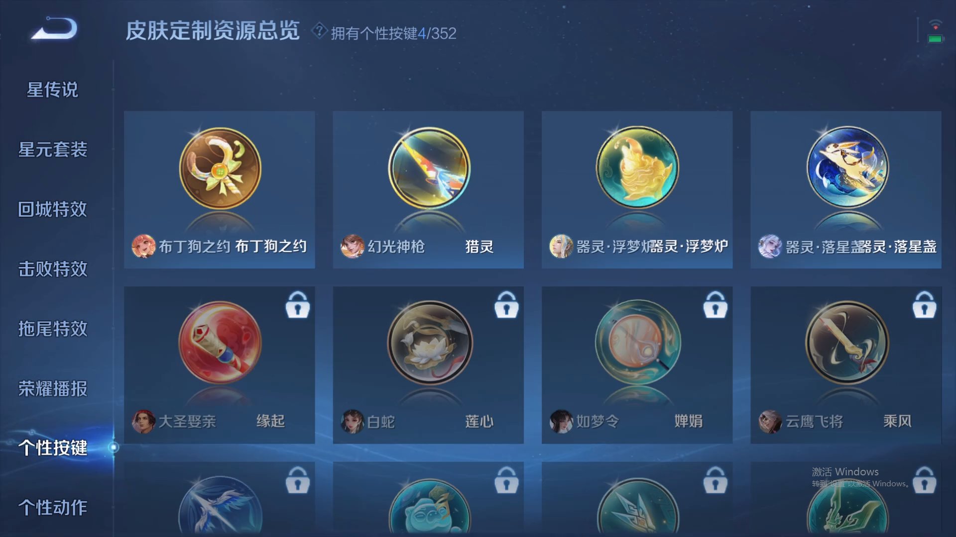 WZCMW429066王者荣耀账号详情图14