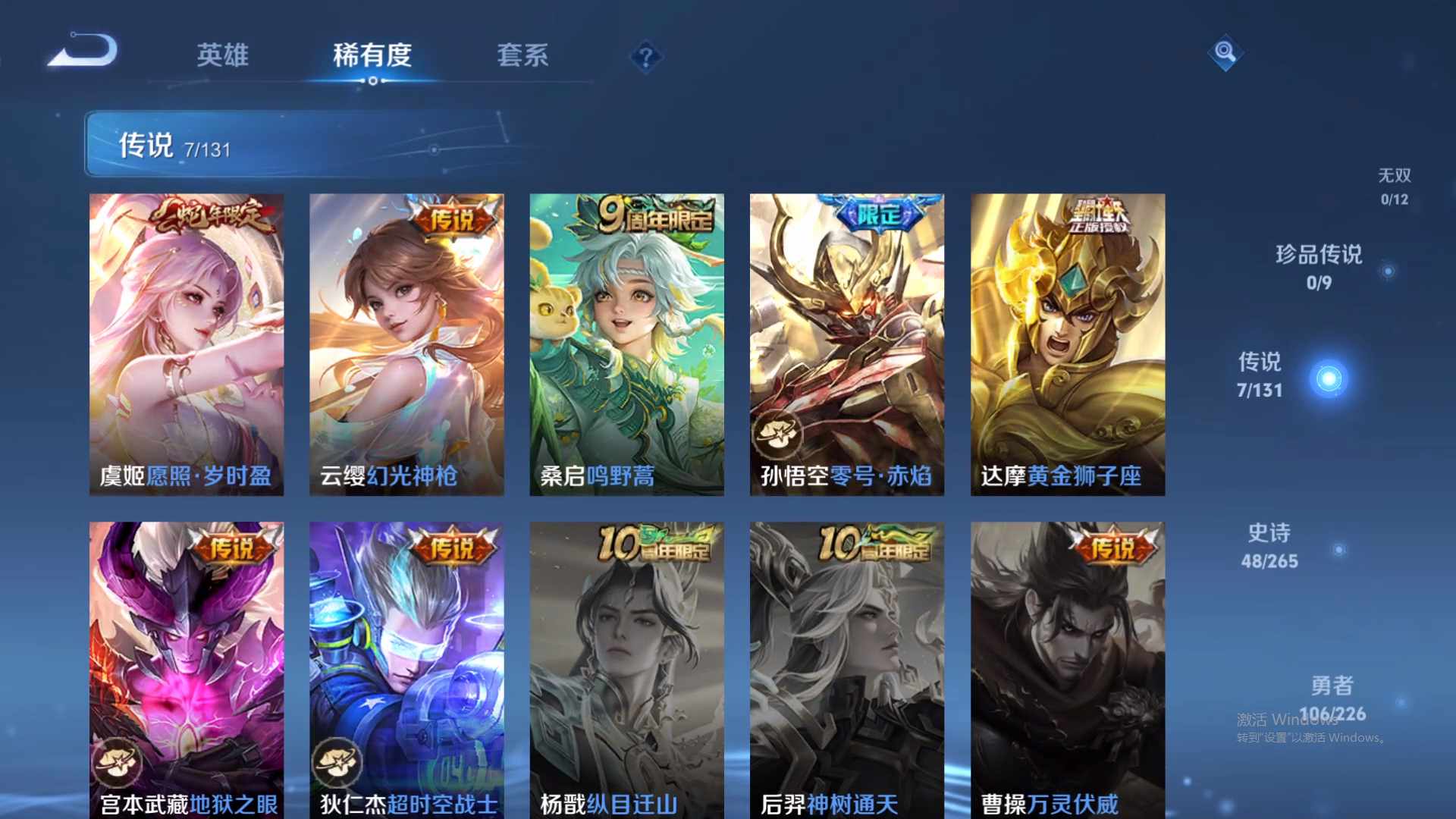 WZCMW429066王者荣耀账号详情图12