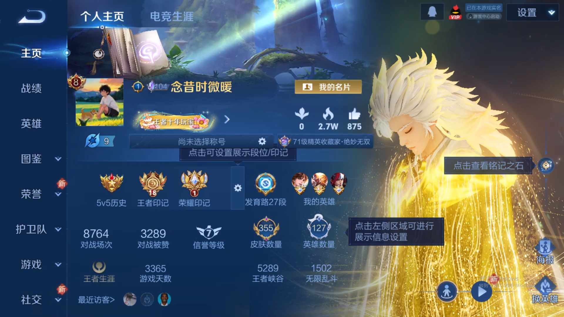 WZCMW428933王者荣耀账号详情图10