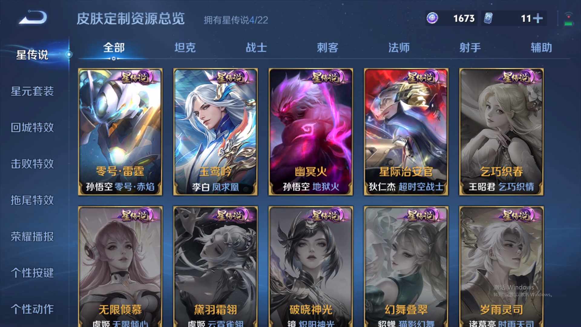 WZCMW428933王者荣耀账号详情图17