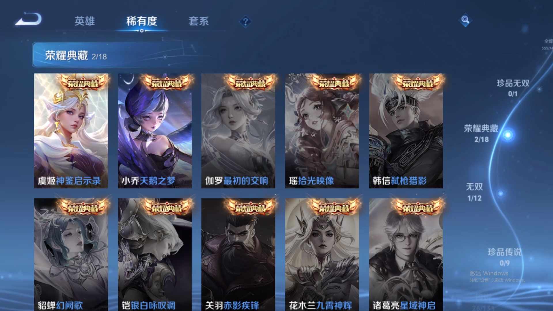 WZCMW428933王者荣耀账号详情图16