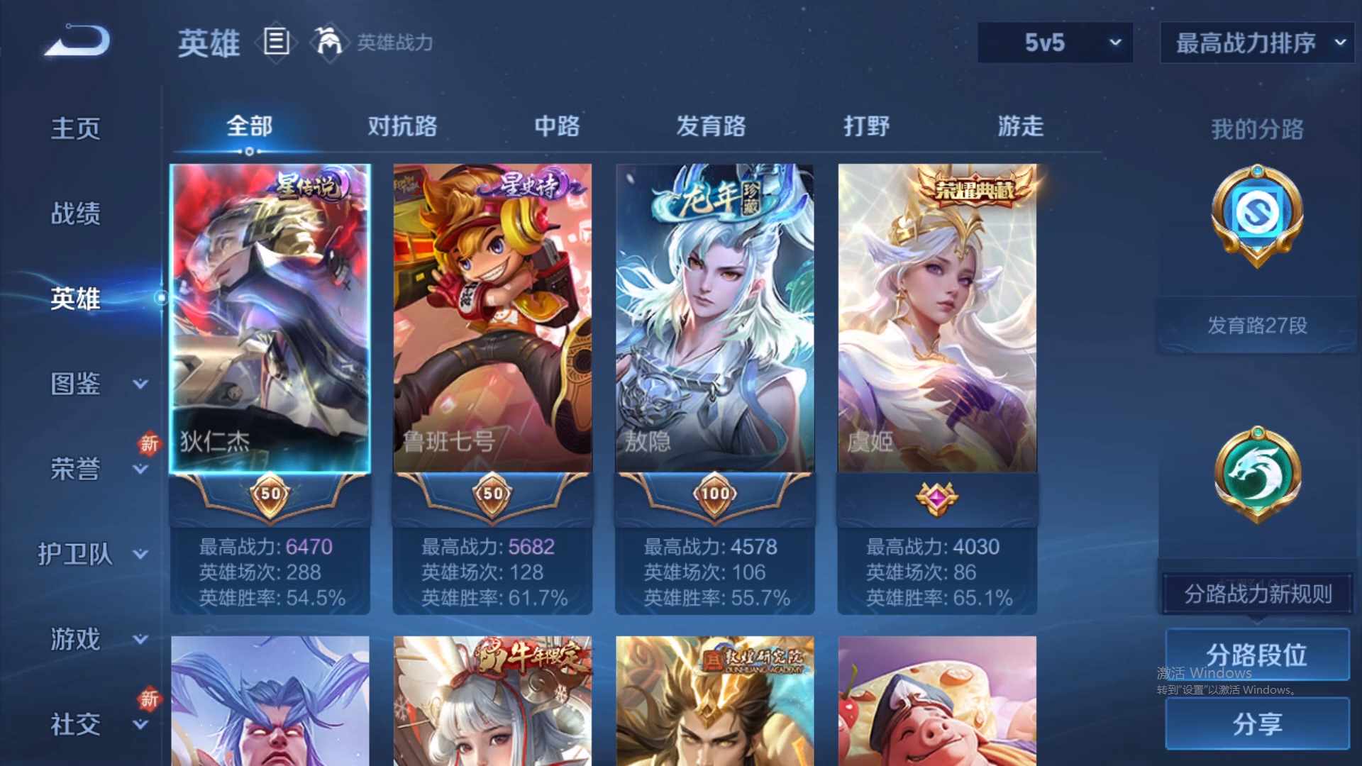 WZCMW428933王者荣耀账号详情图11