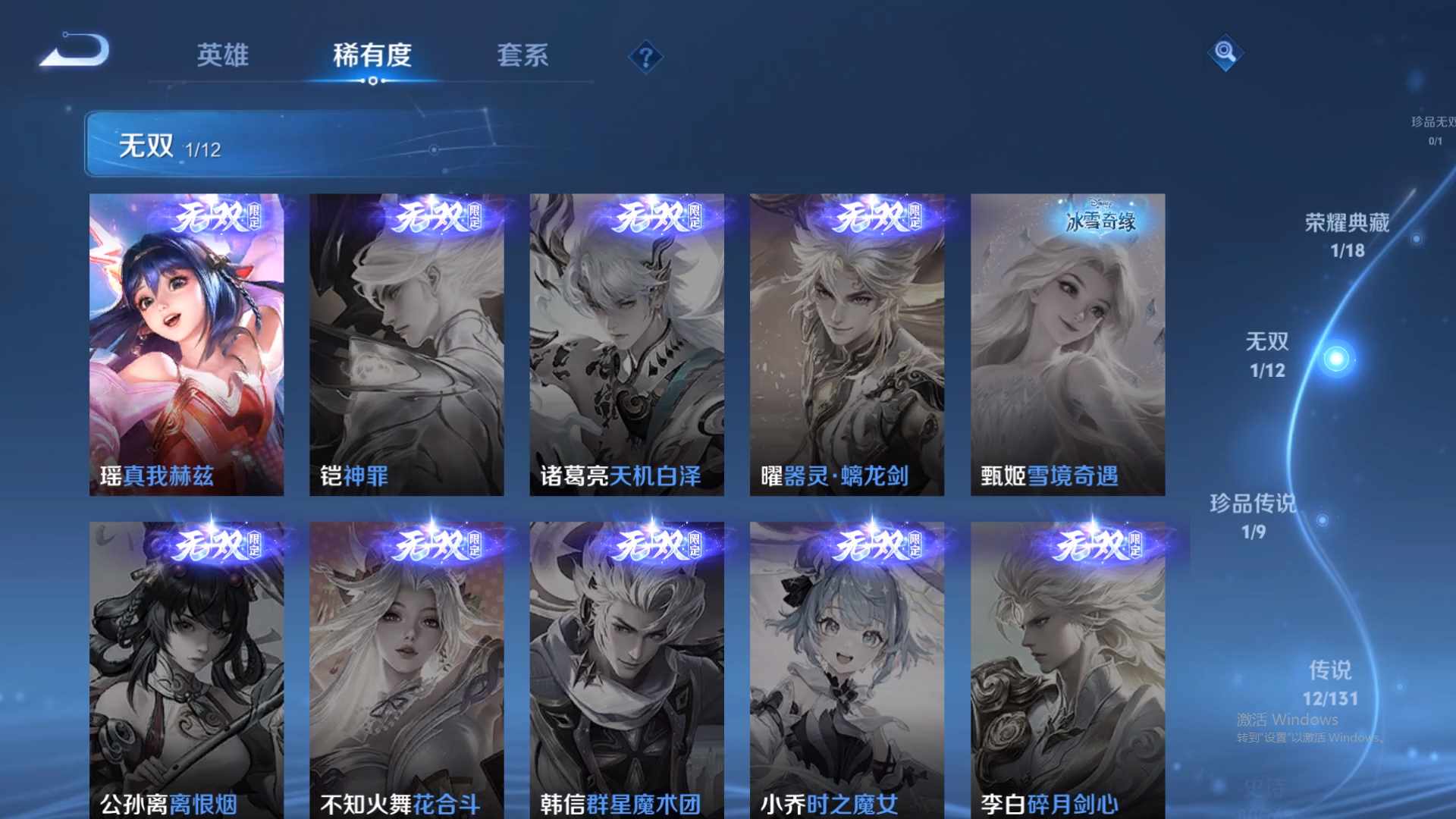 WZCMW428932王者荣耀账号详情图17