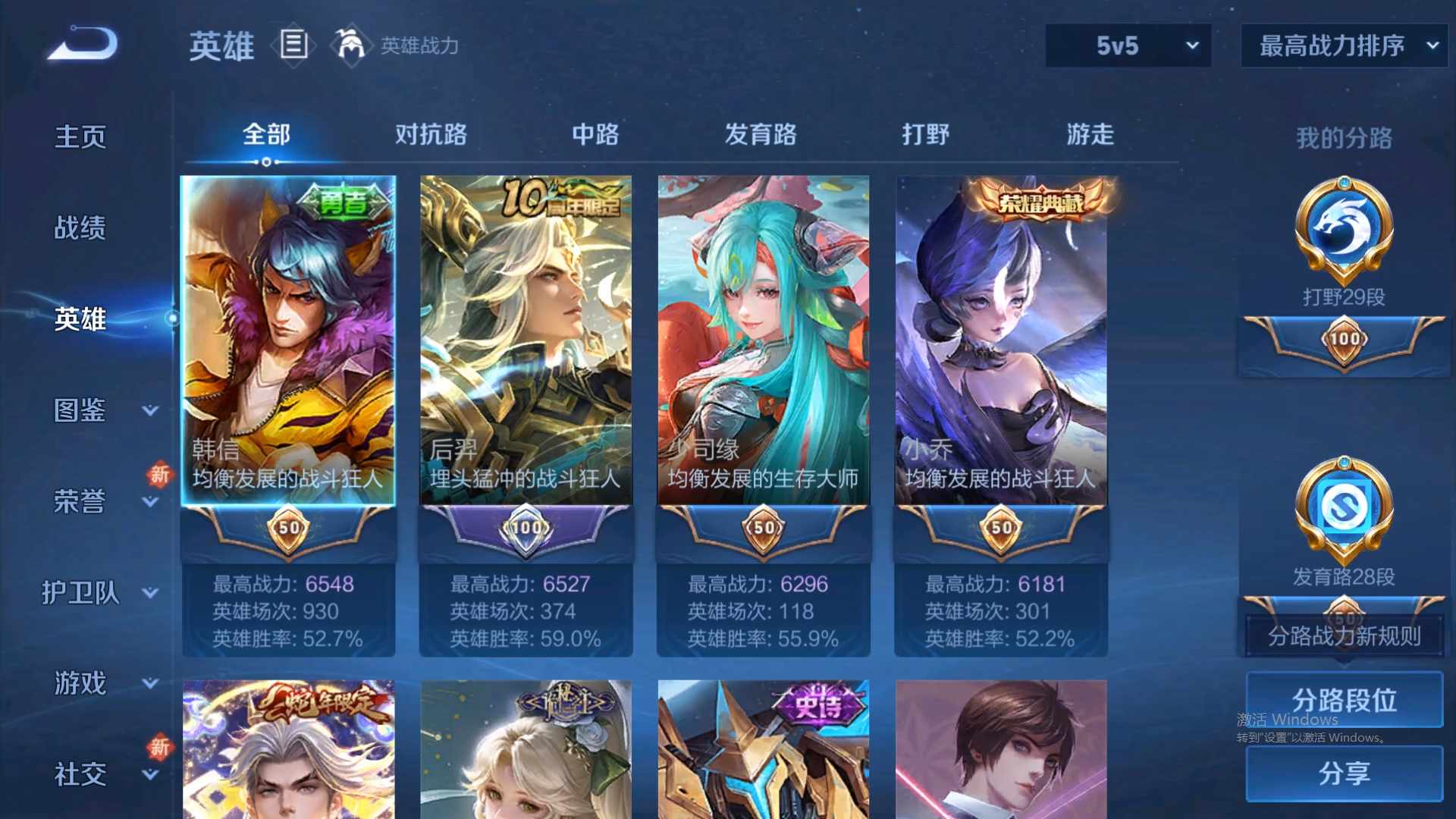 WZCMW428932王者荣耀账号详情图12