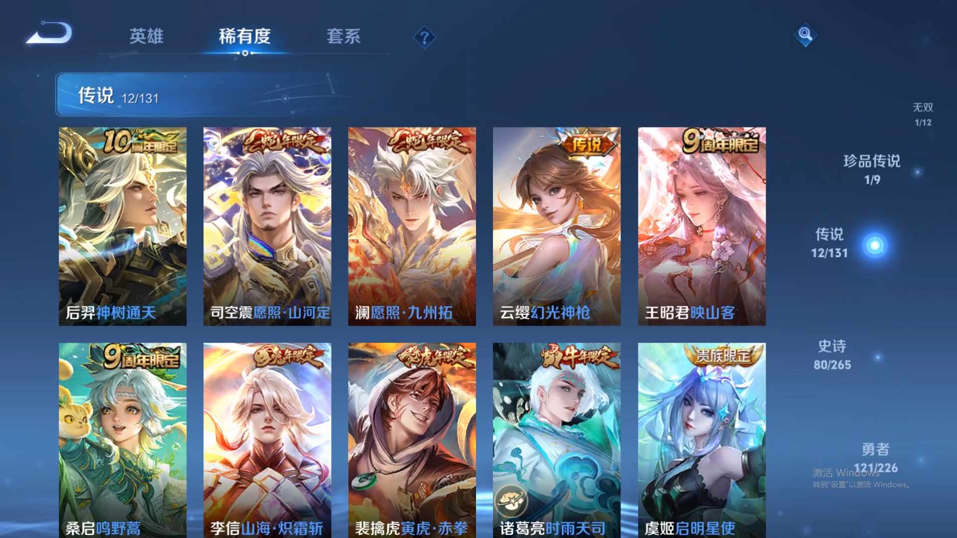 WZCMW428932王者荣耀账号详情图15