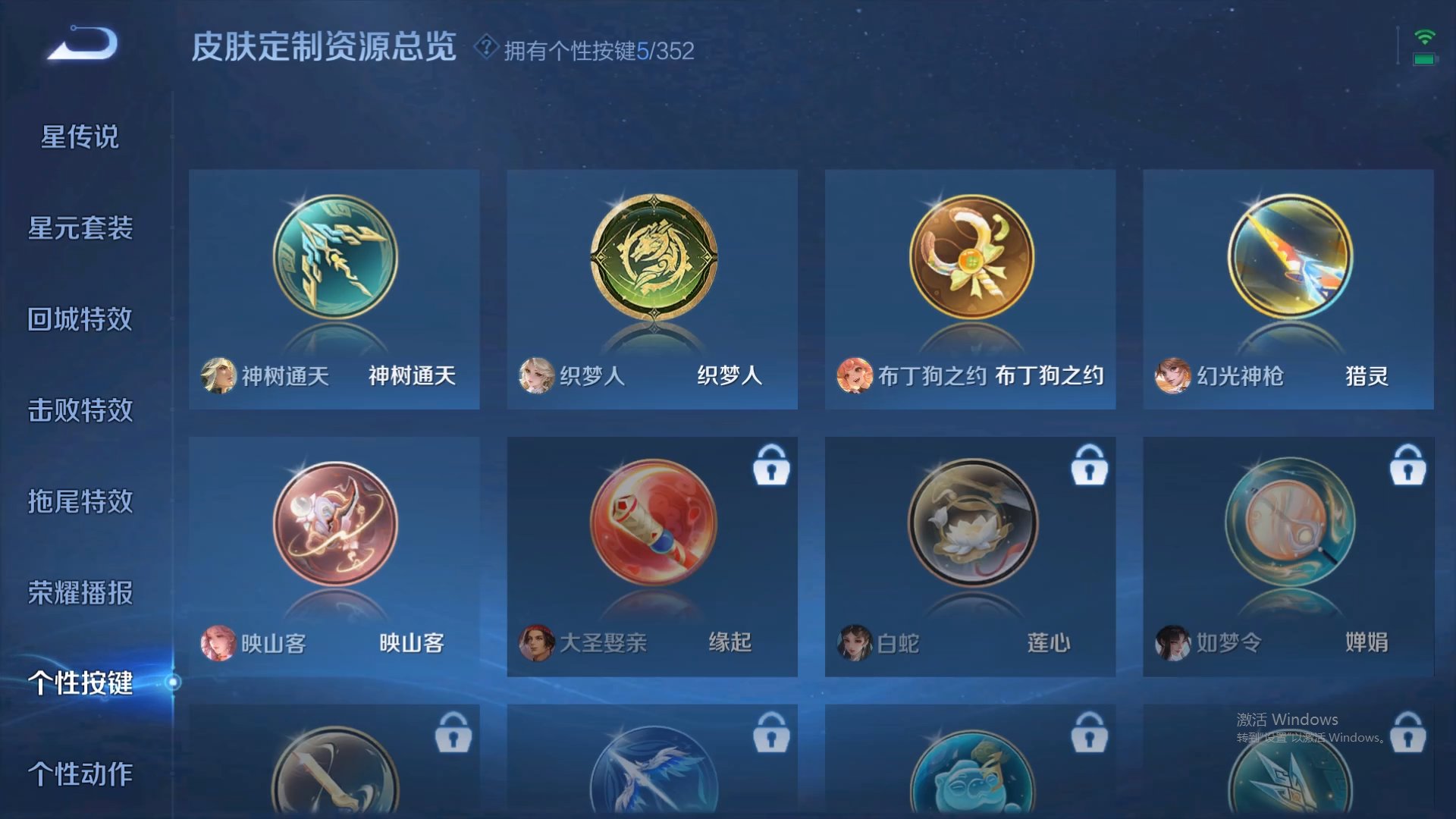 WZCMW428932王者荣耀账号详情图20